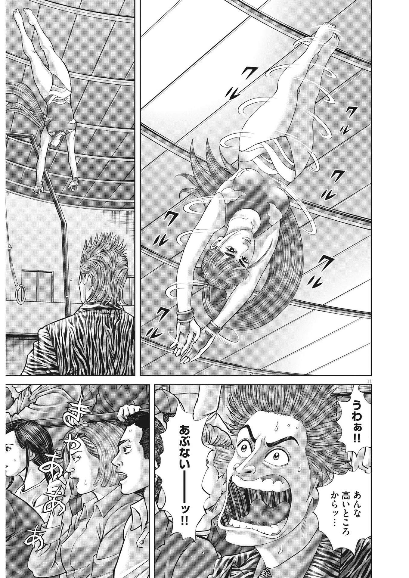 Mogura no Uta - Chapter 867 - Page 11