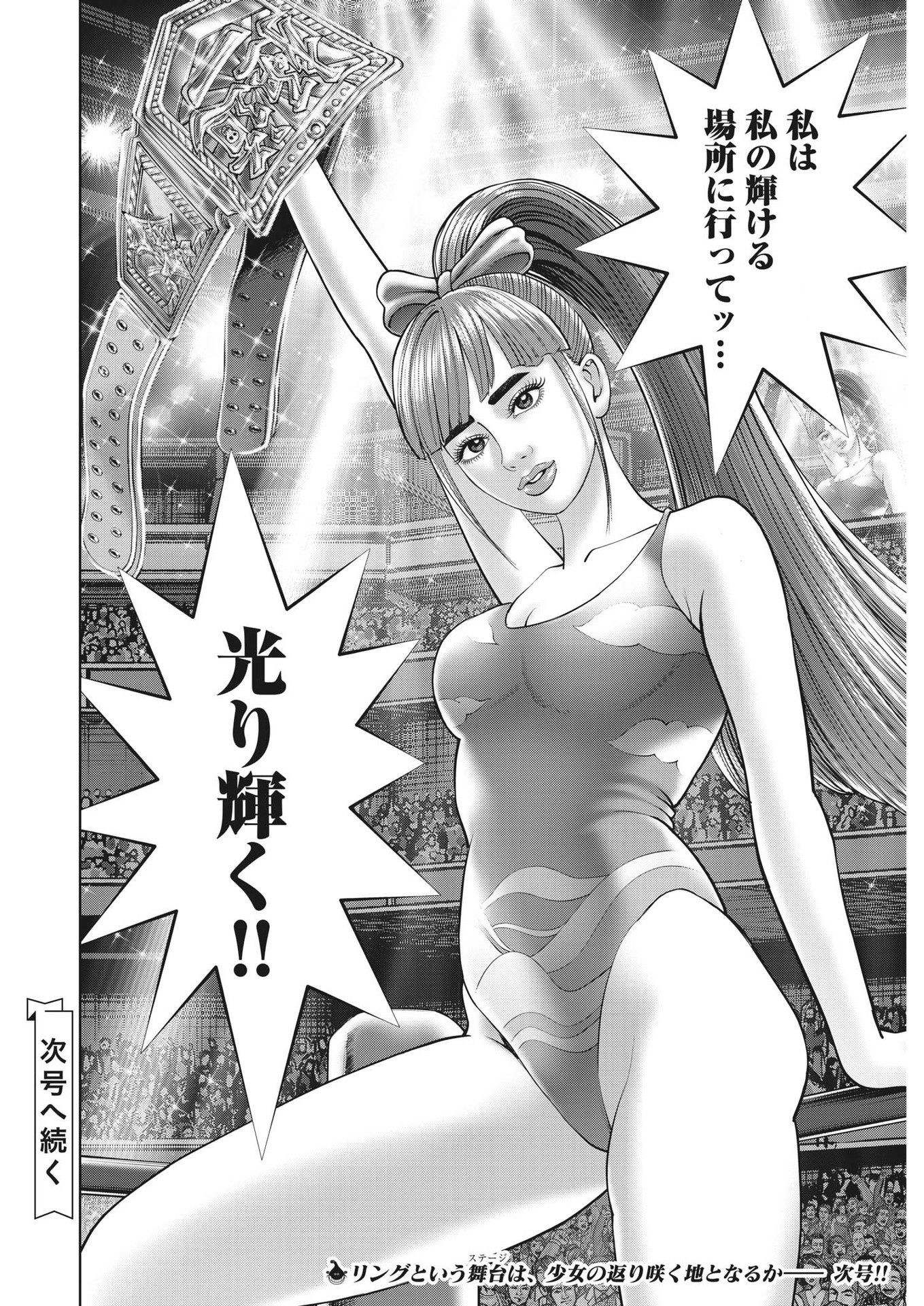 Mogura no Uta - Chapter 867 - Page 22