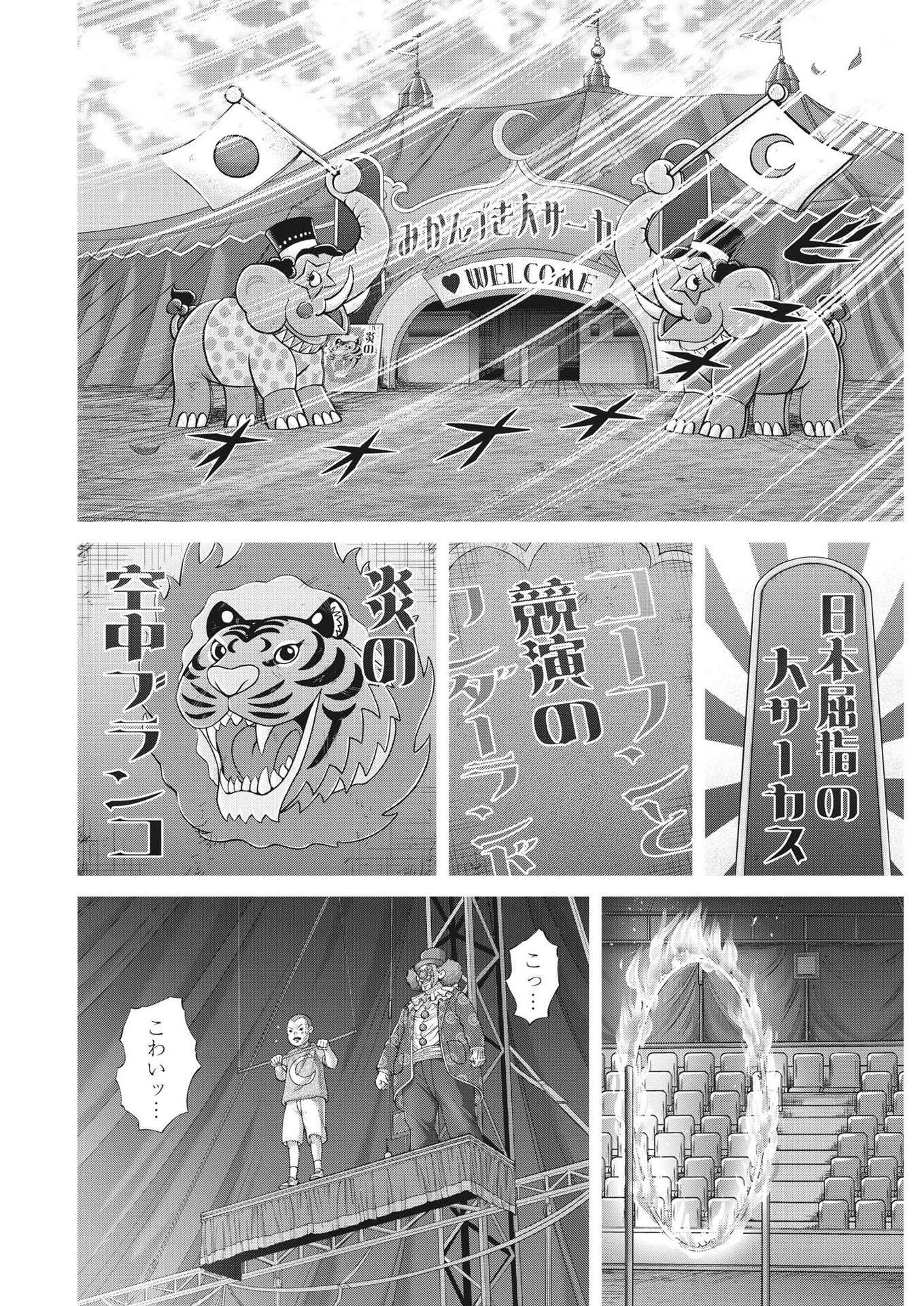 Mogura no Uta - Chapter 868 - Page 16