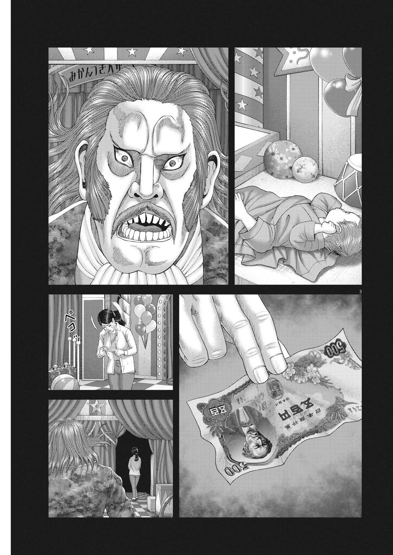 Mogura no Uta - Chapter 869 - Page 3