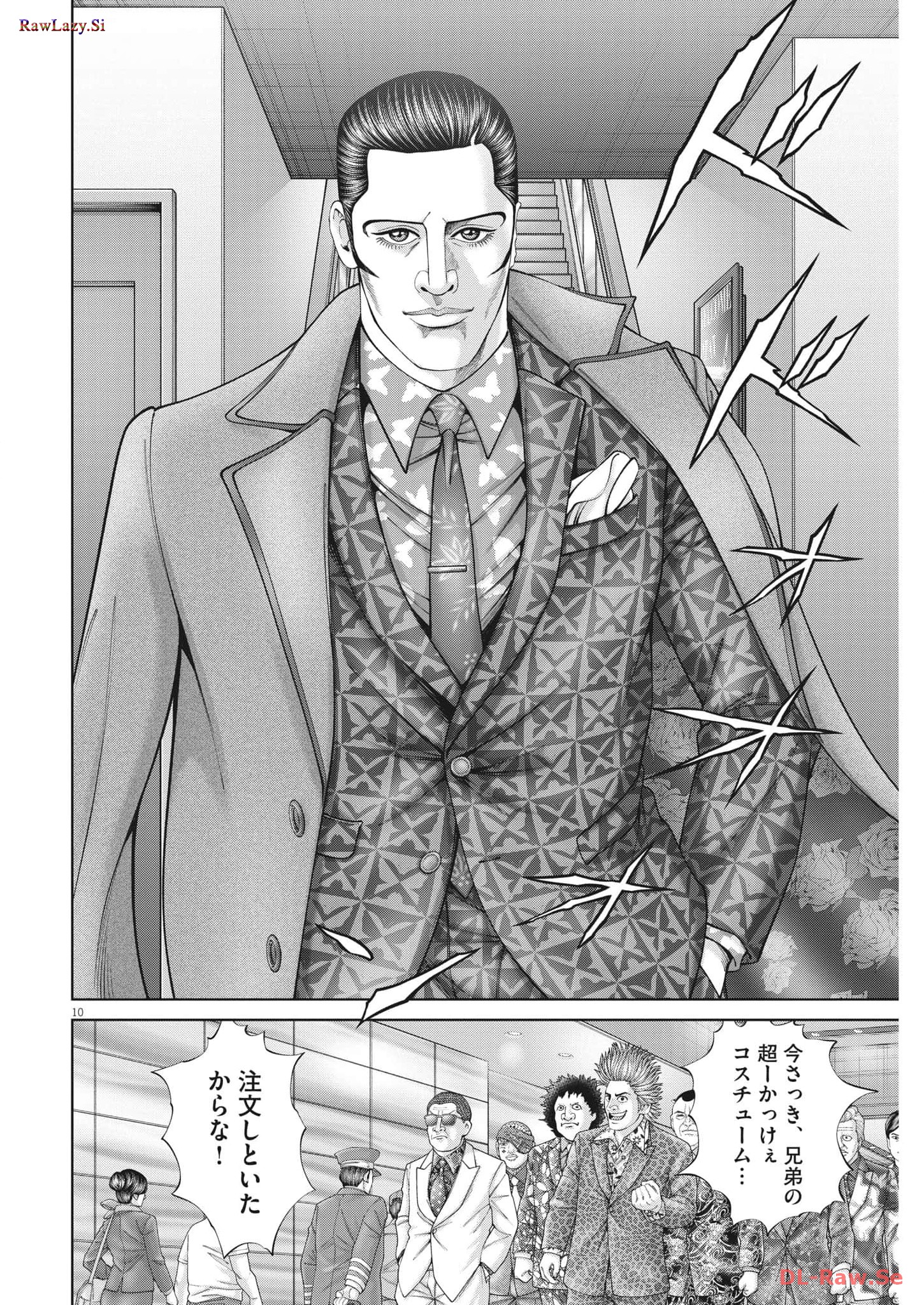 Mogura no Uta - Chapter 870 - Page 10