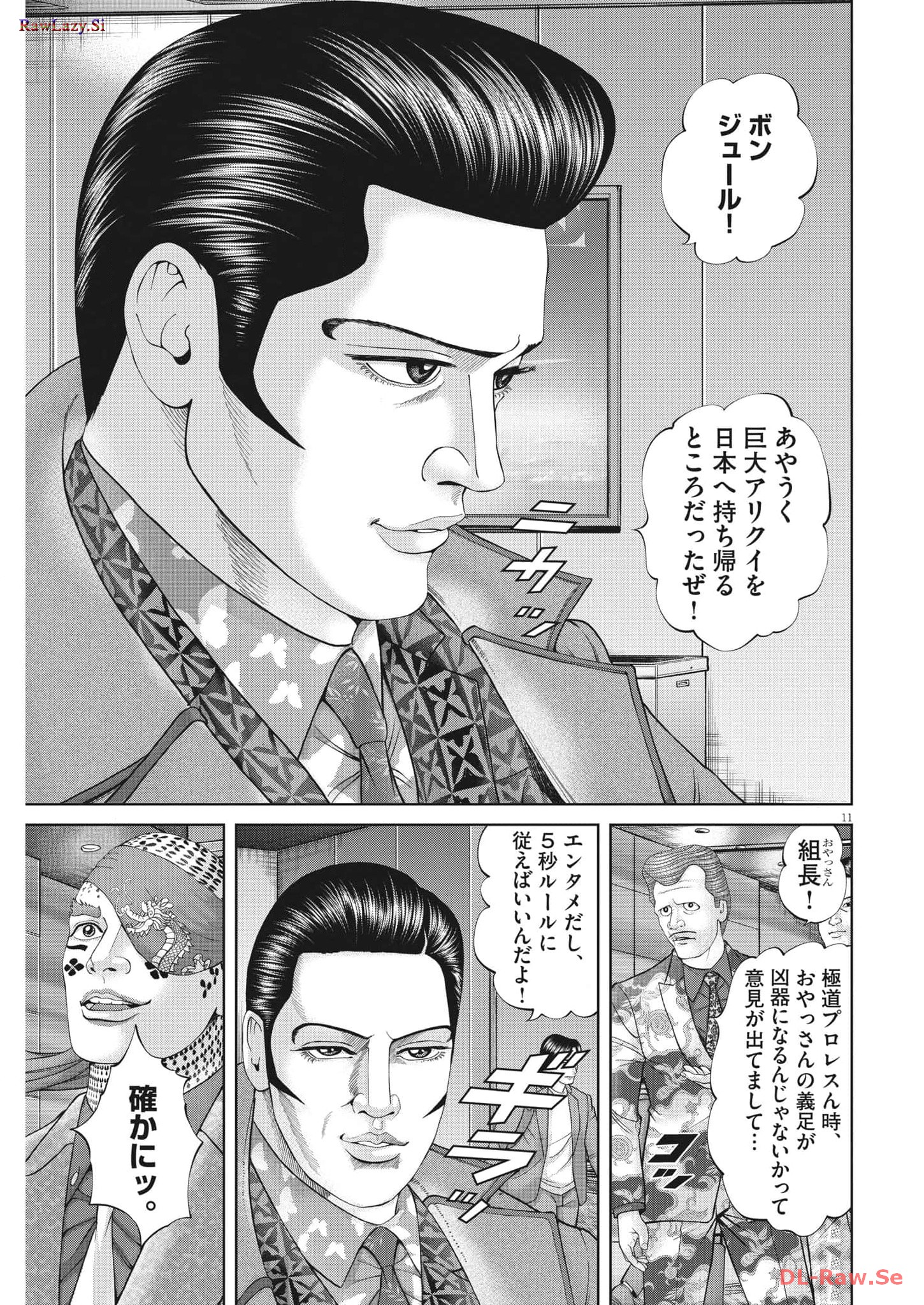 Mogura no Uta - Chapter 870 - Page 11