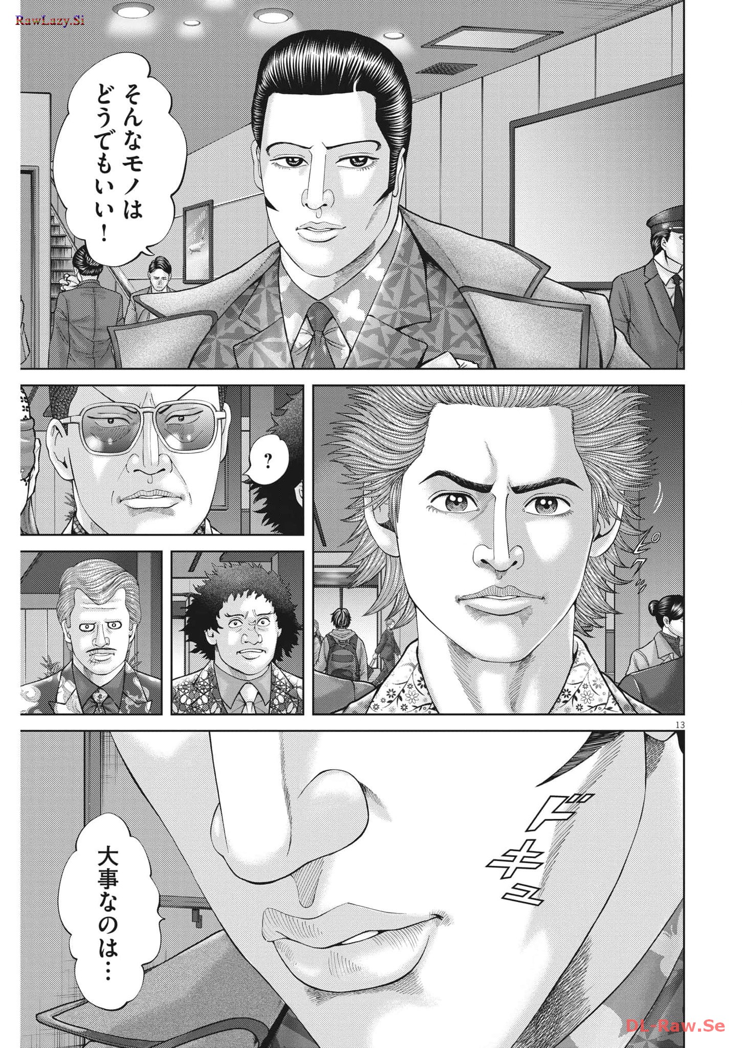 Mogura no Uta - Chapter 870 - Page 13