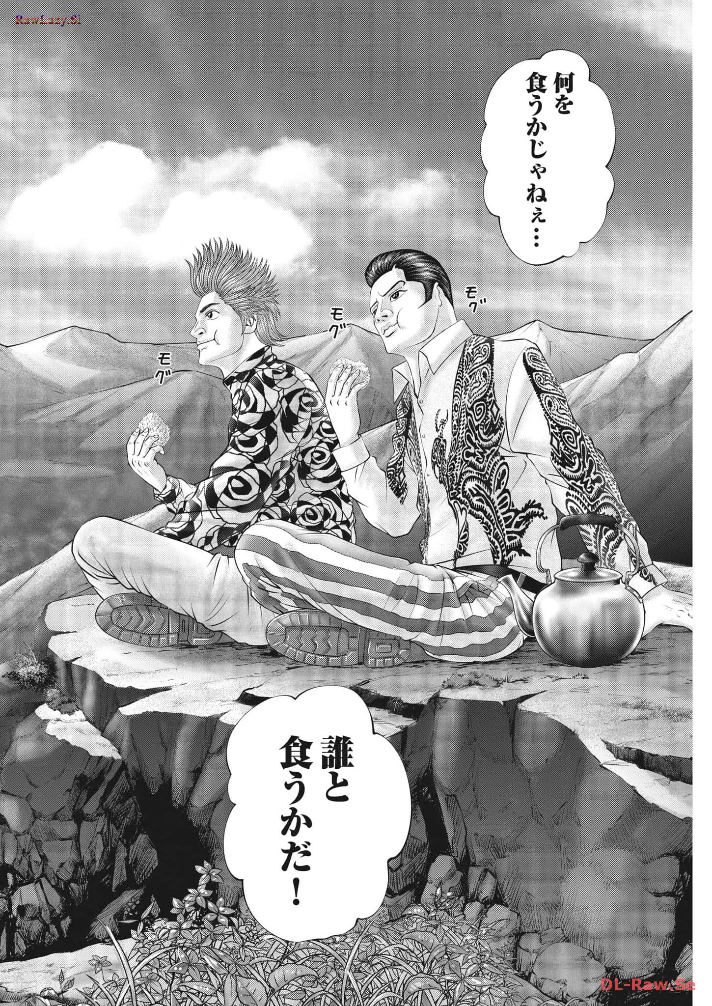 Mogura no Uta - Chapter 870 - Page 14