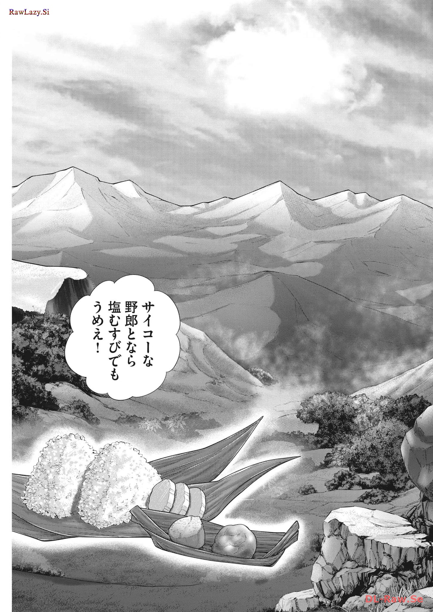 Mogura no Uta - Chapter 870 - Page 15