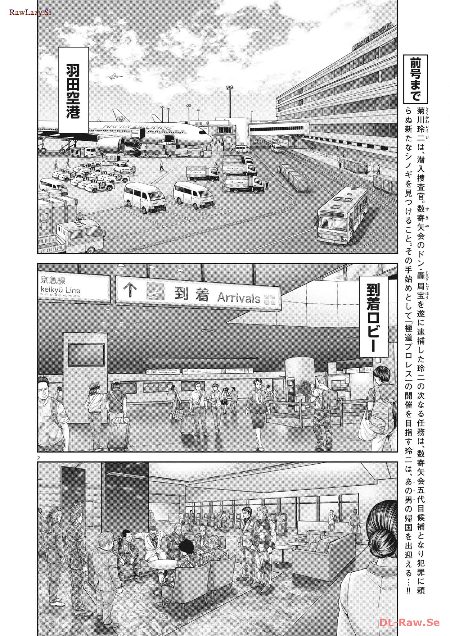 Mogura no Uta - Chapter 870 - Page 2