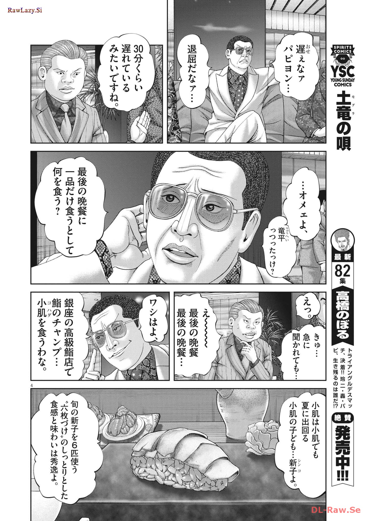 Mogura no Uta - Chapter 870 - Page 4