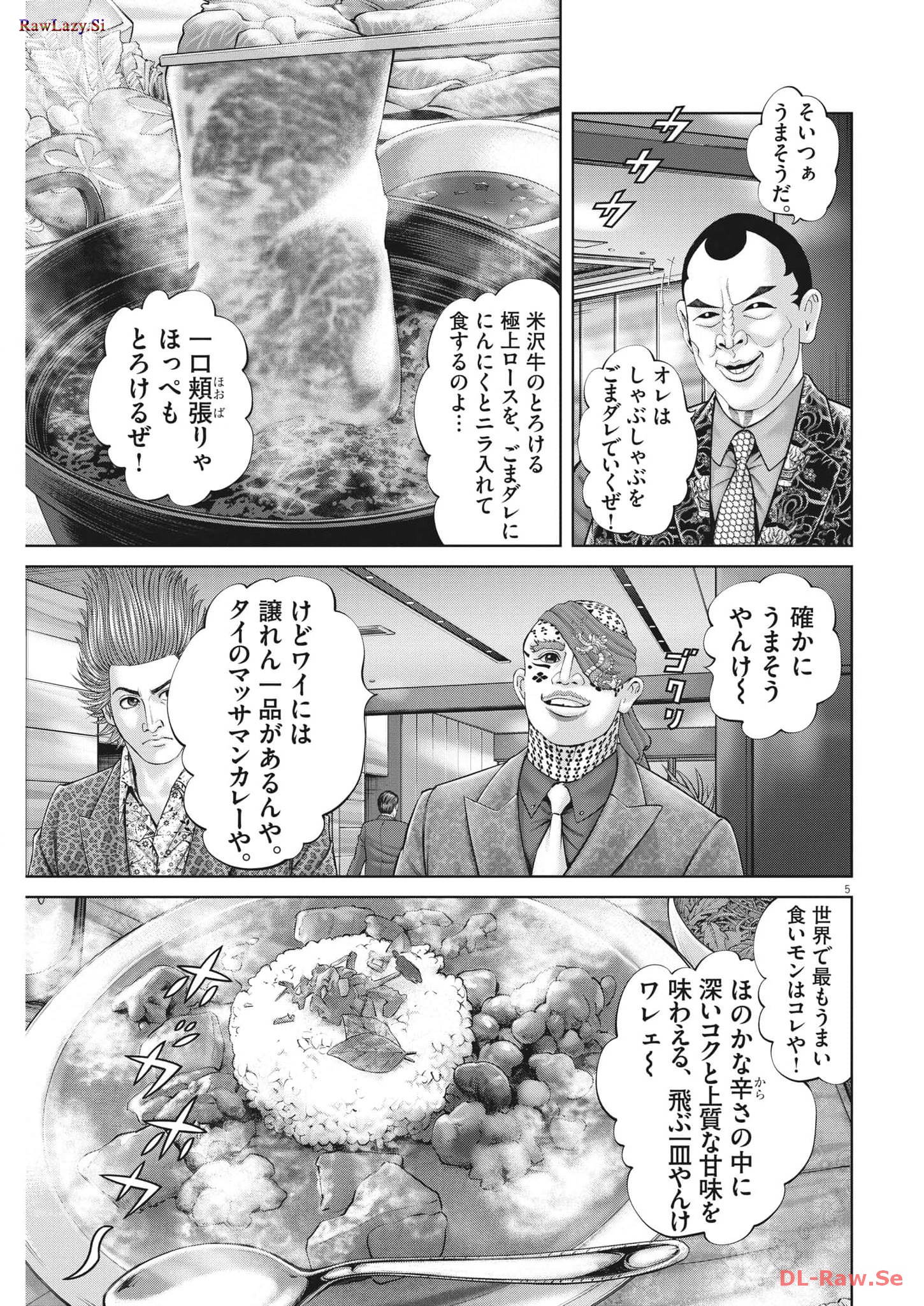 Mogura no Uta - Chapter 870 - Page 5