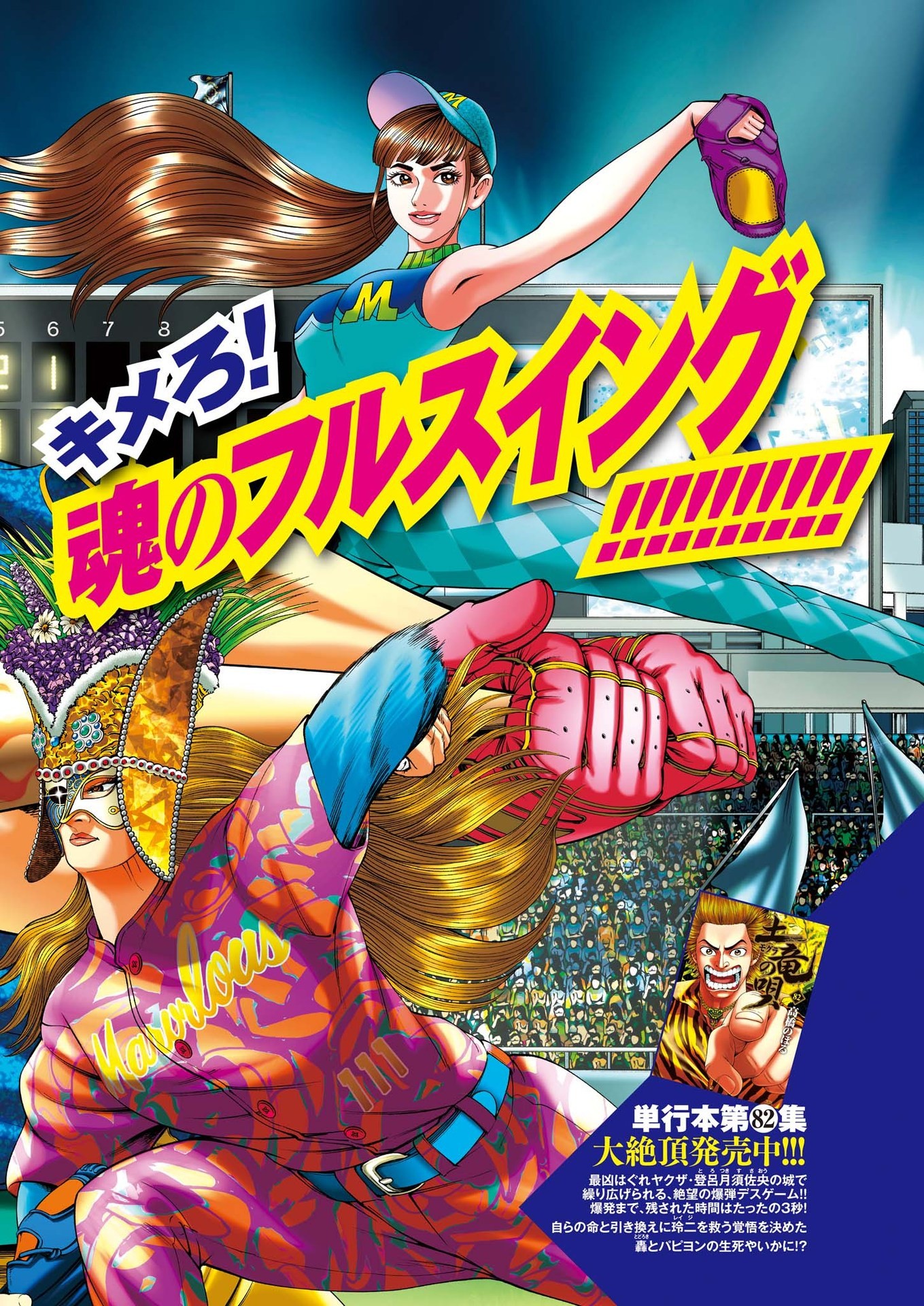 Mogura no Uta - Chapter 871 - Page 2