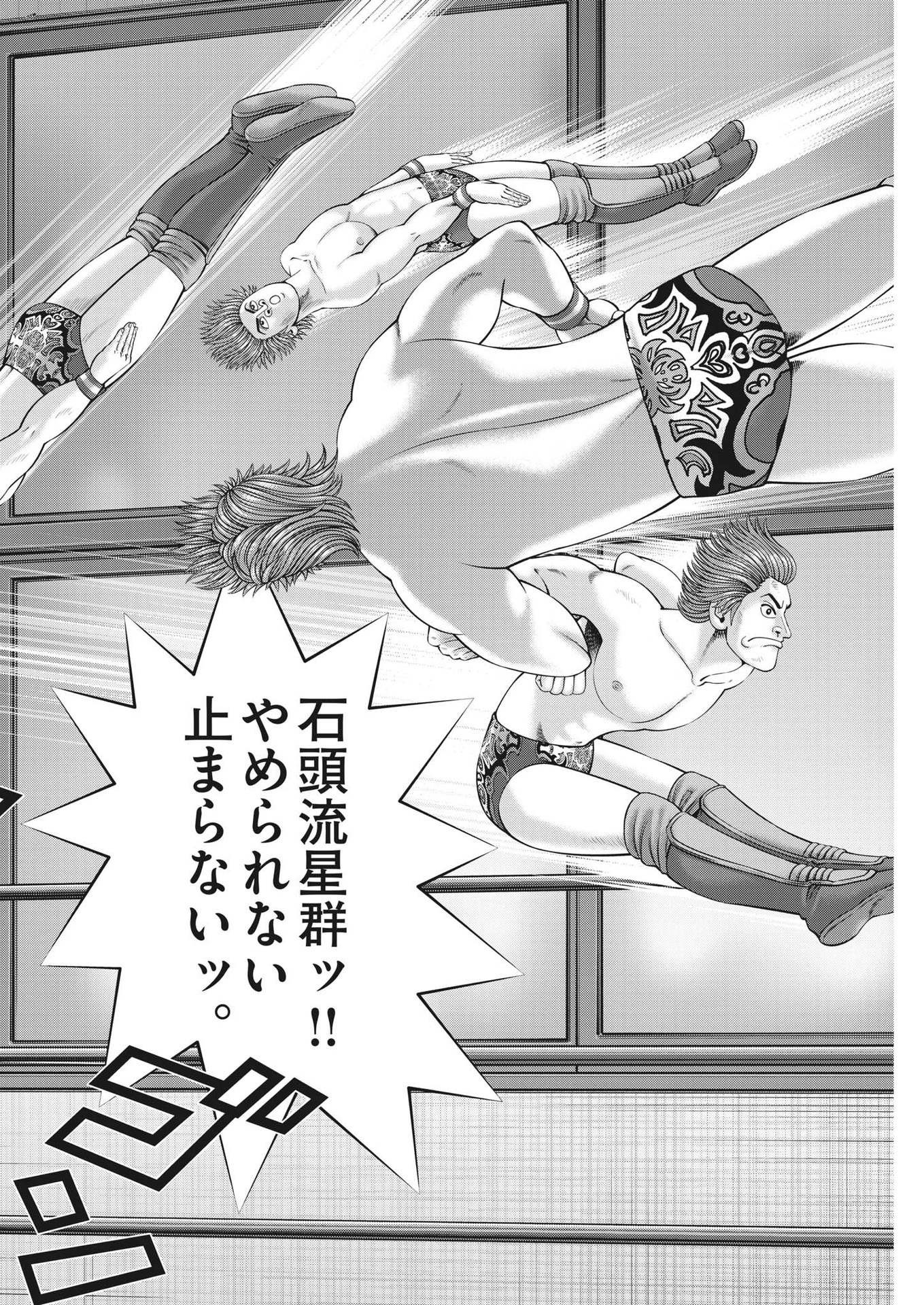 Mogura no Uta - Chapter 872 - Page 14