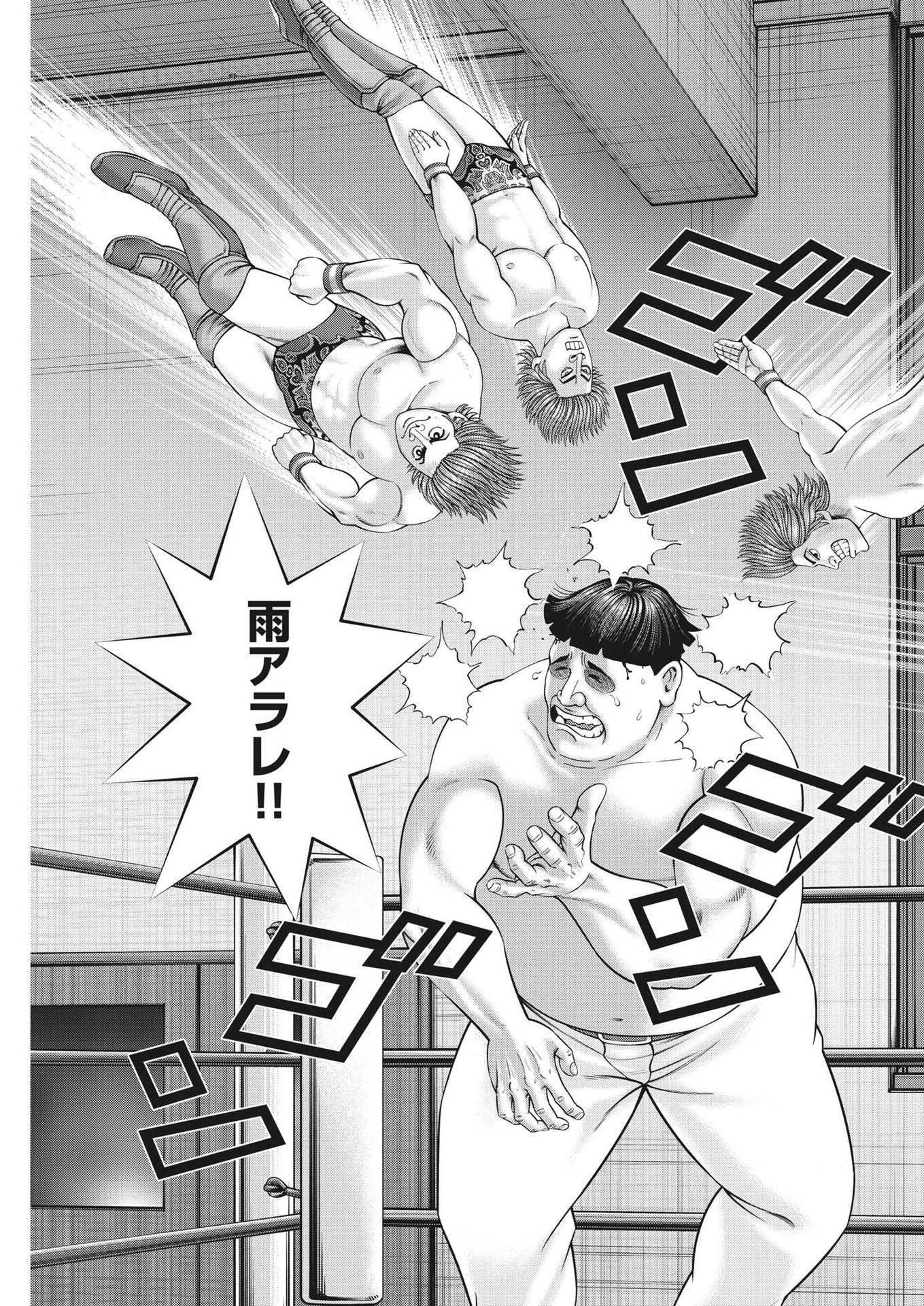 Mogura no Uta - Chapter 872 - Page 15