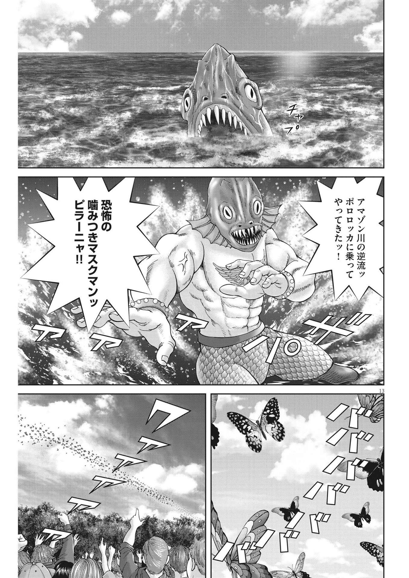 Mogura no Uta - Chapter 874 - Page 13