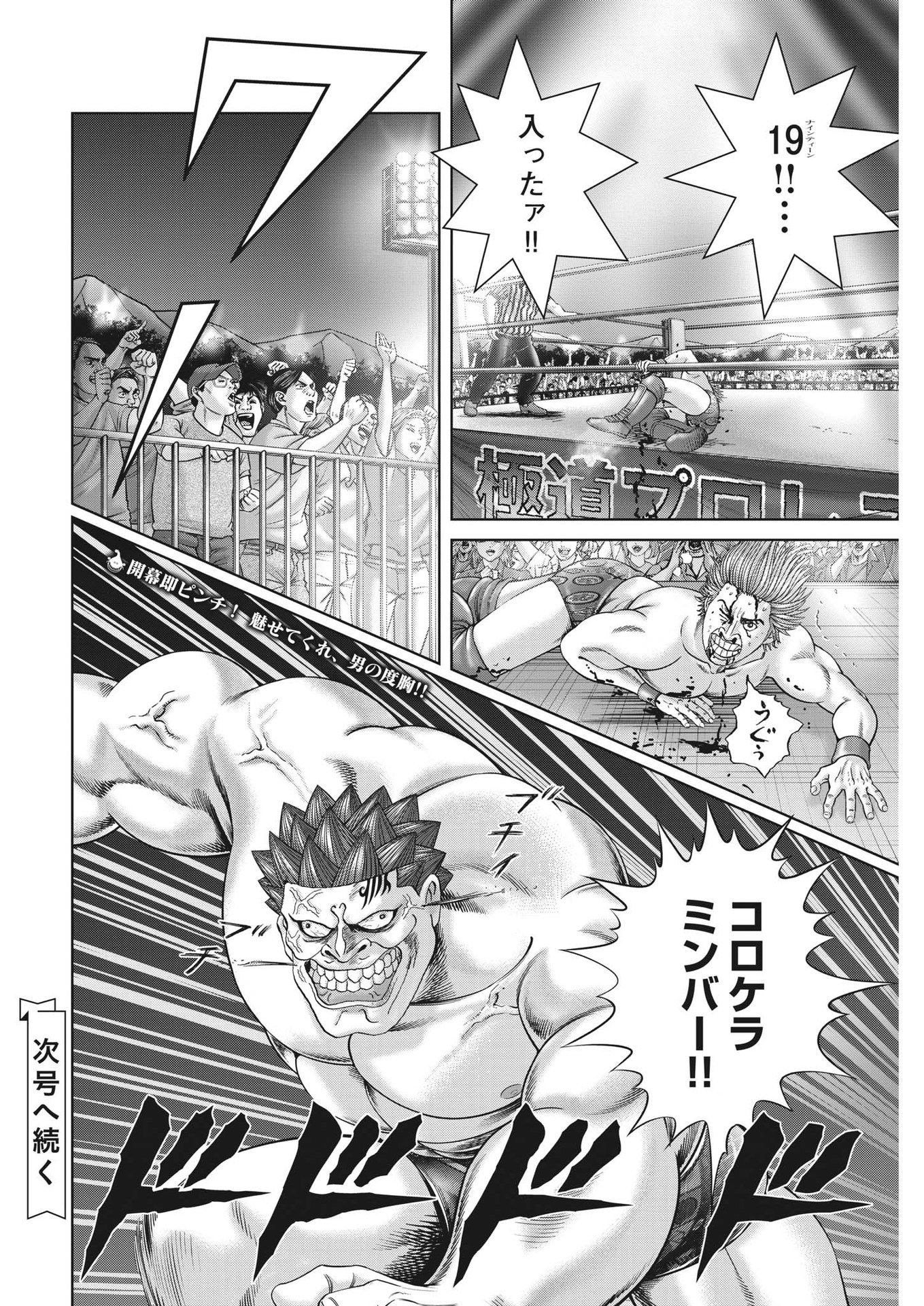 Mogura no Uta - Chapter 875 - Page 18