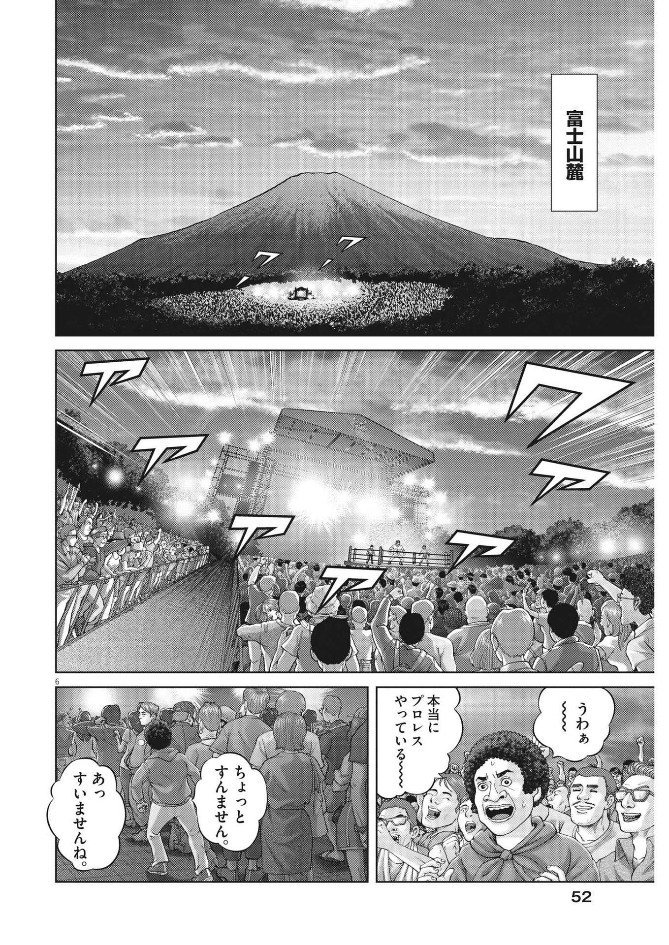 Mogura no Uta - Chapter 875 - Page 6