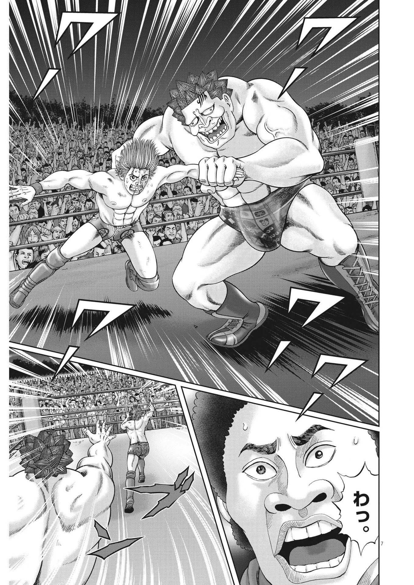 Mogura no Uta - Chapter 875 - Page 7