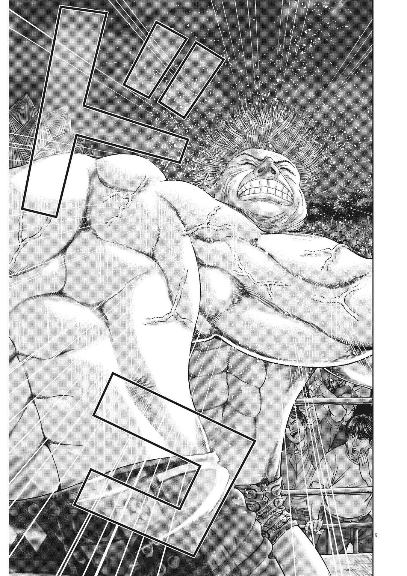 Mogura no Uta - Chapter 875 - Page 9