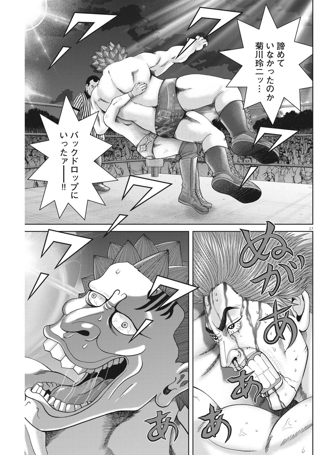 Mogura no Uta - Chapter 876 - Page 17