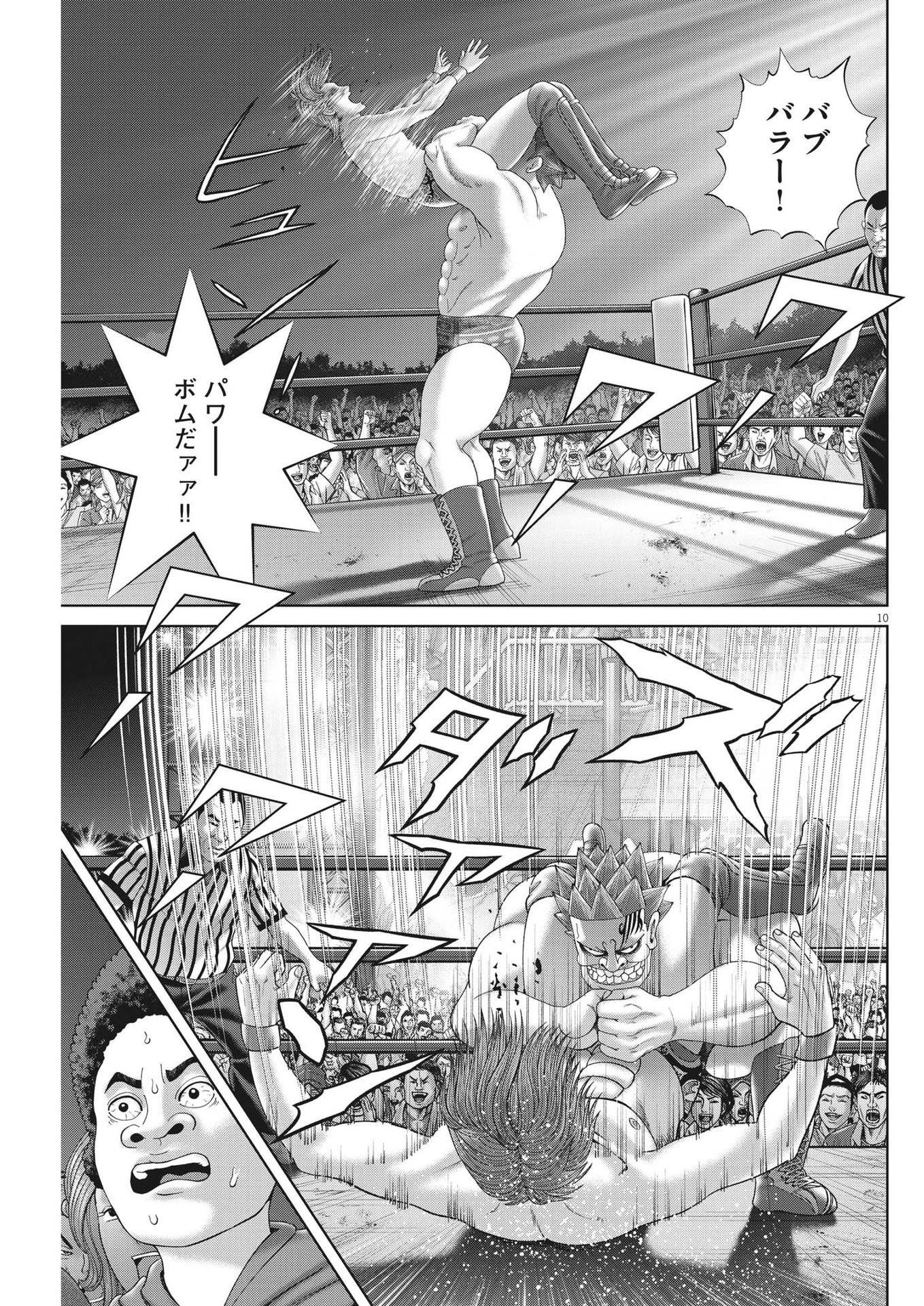 Mogura no Uta - Chapter 877 - Page 10