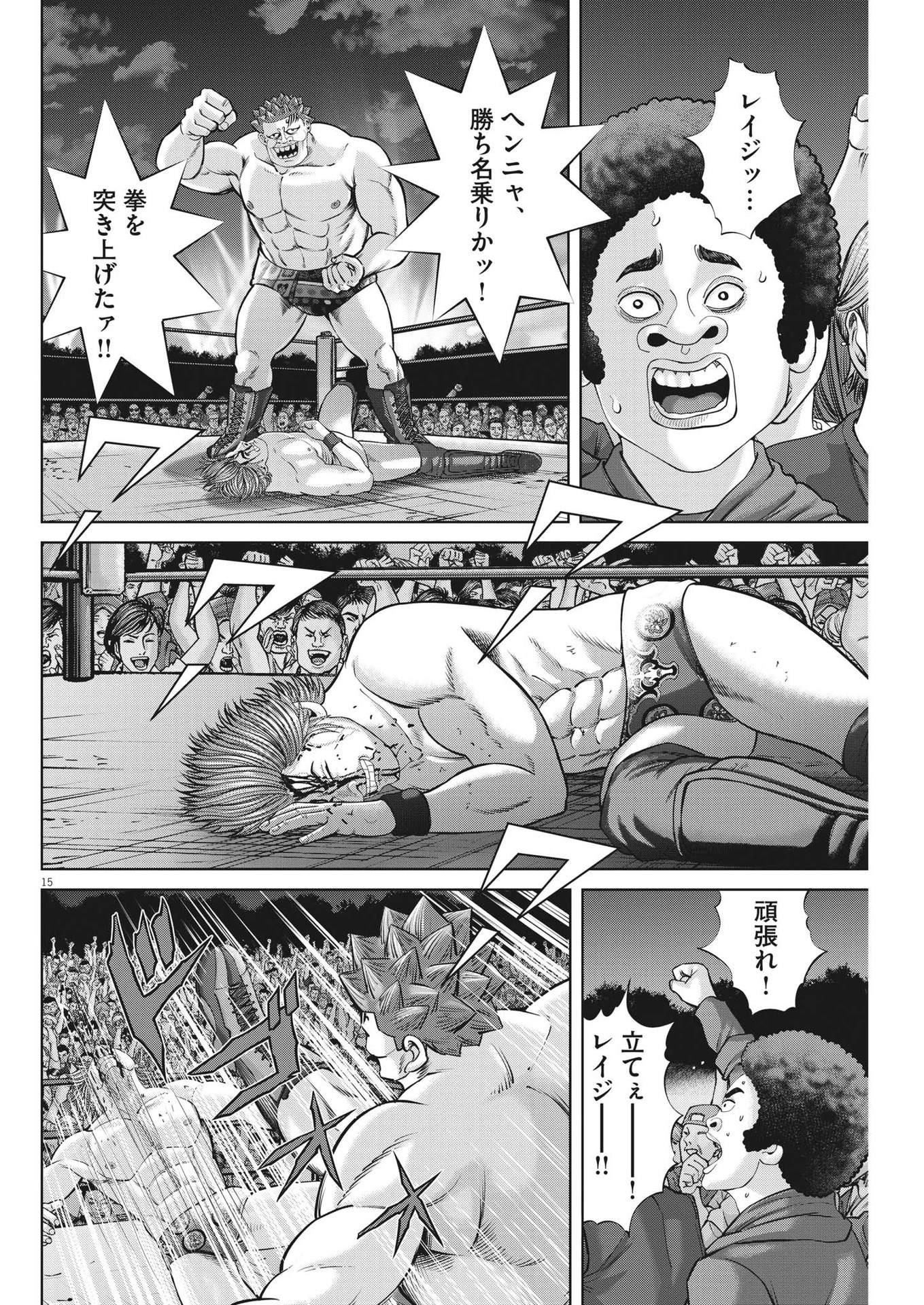 Mogura no Uta - Chapter 877 - Page 15