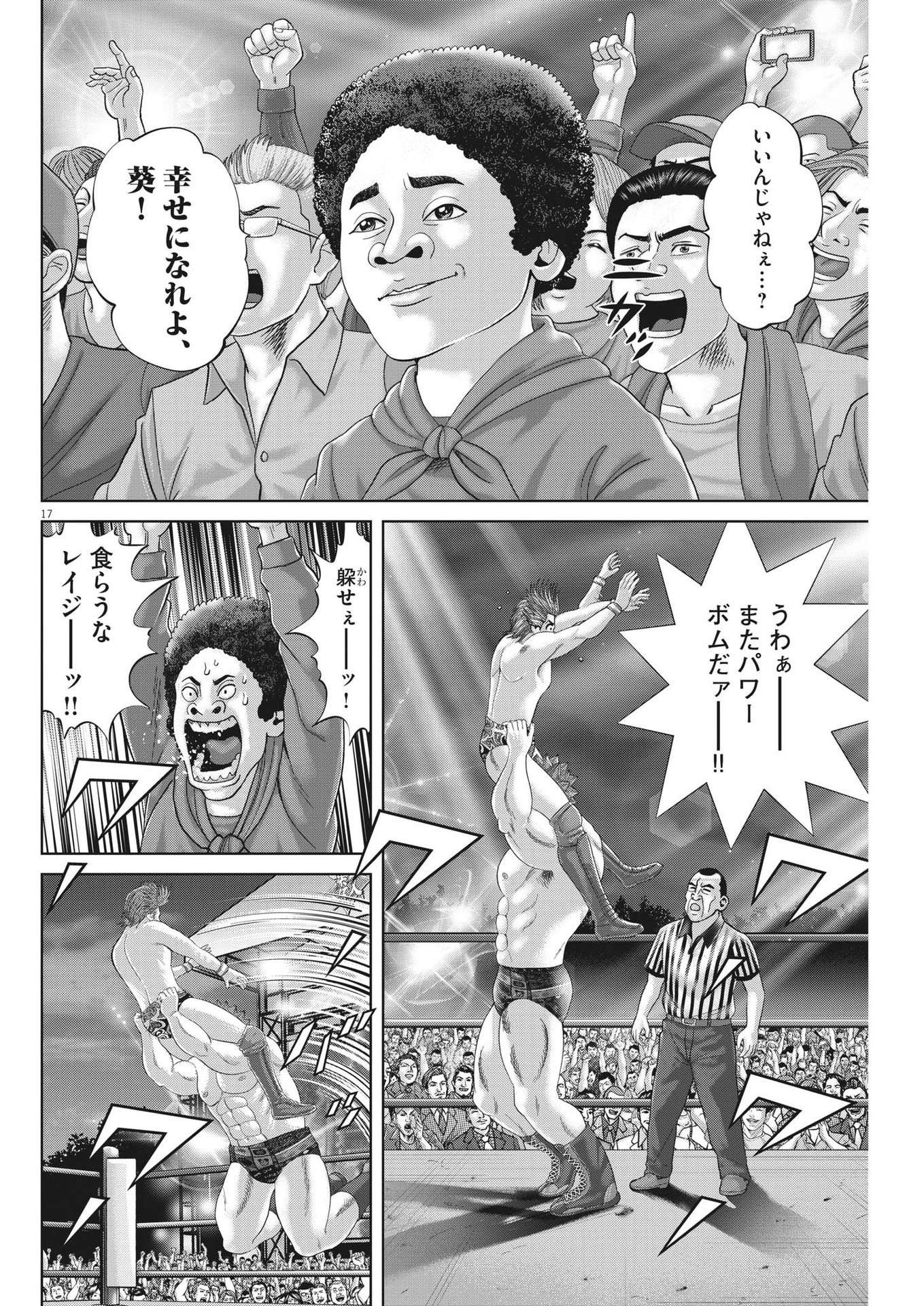 Mogura no Uta - Chapter 877 - Page 17