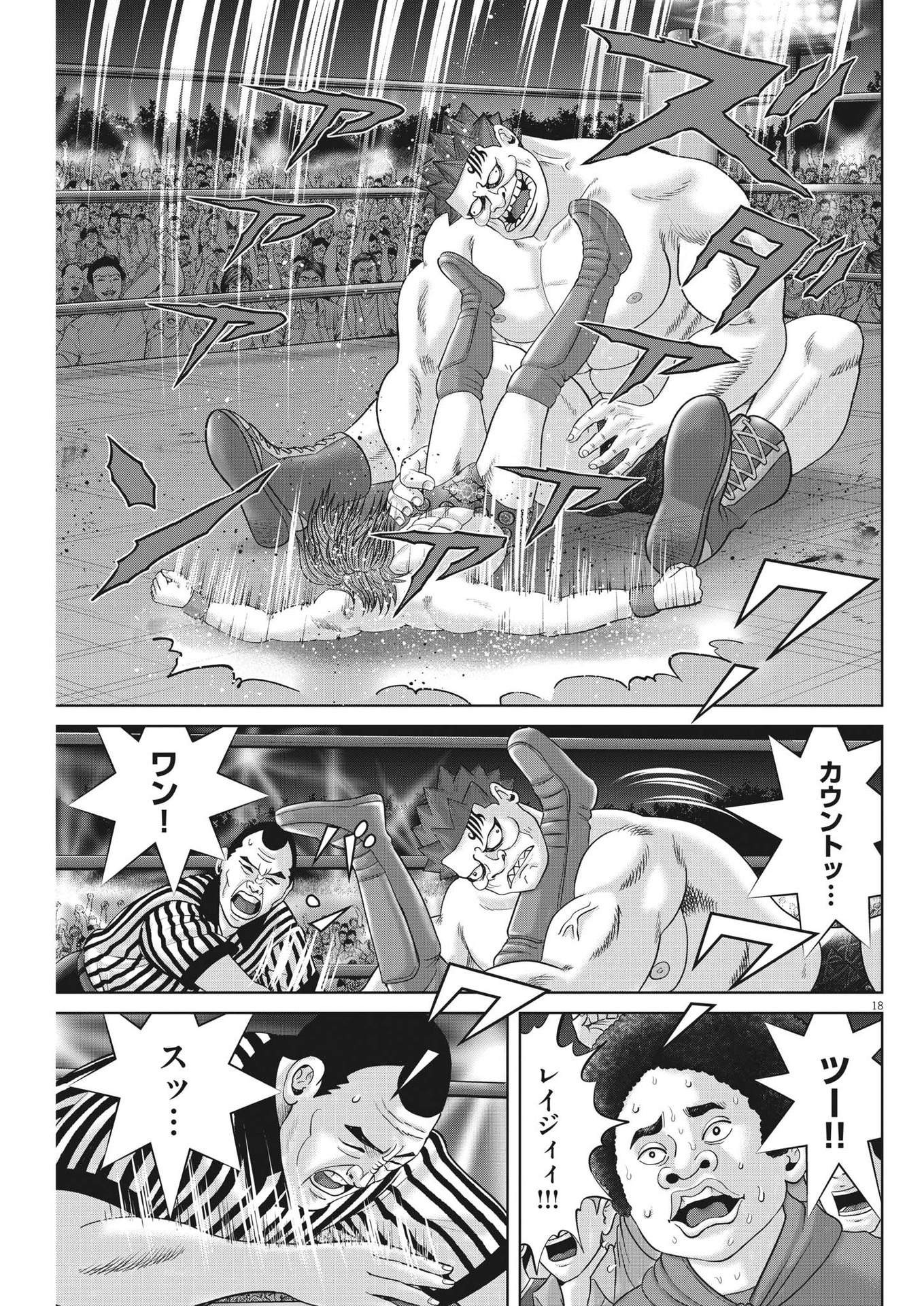 Mogura no Uta - Chapter 877 - Page 18