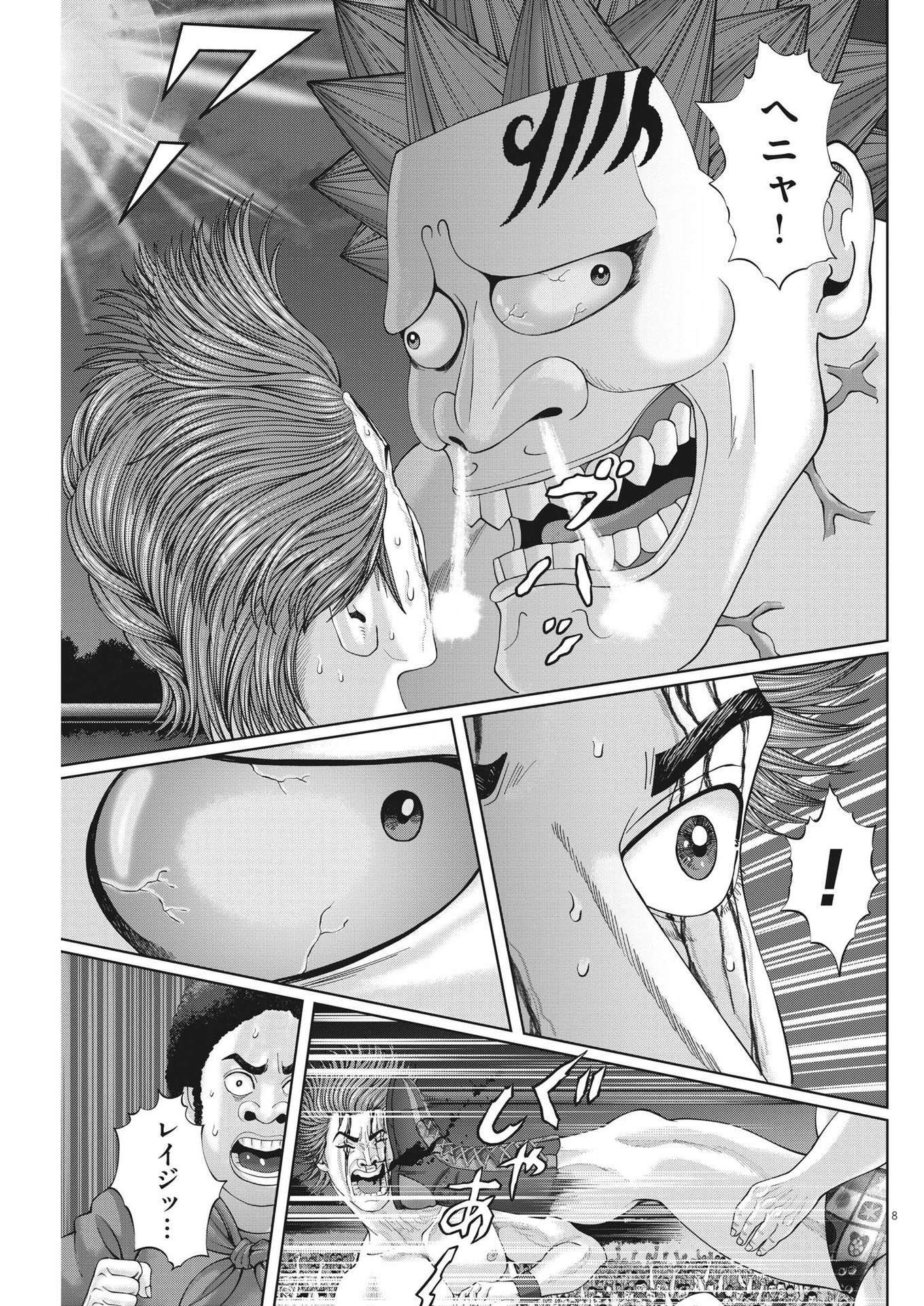 Mogura no Uta - Chapter 877 - Page 8