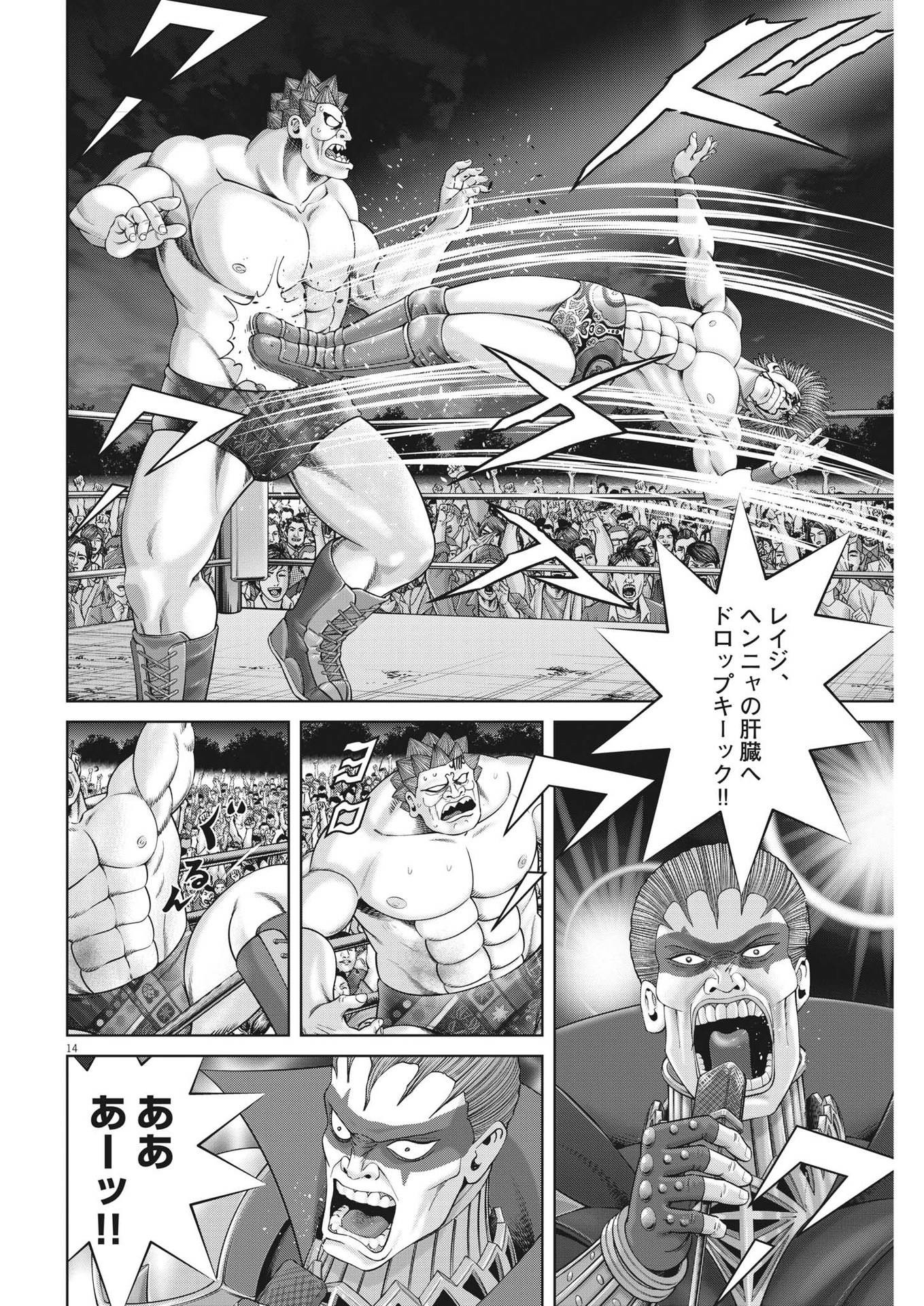 Mogura no Uta - Chapter 878 - Page 14