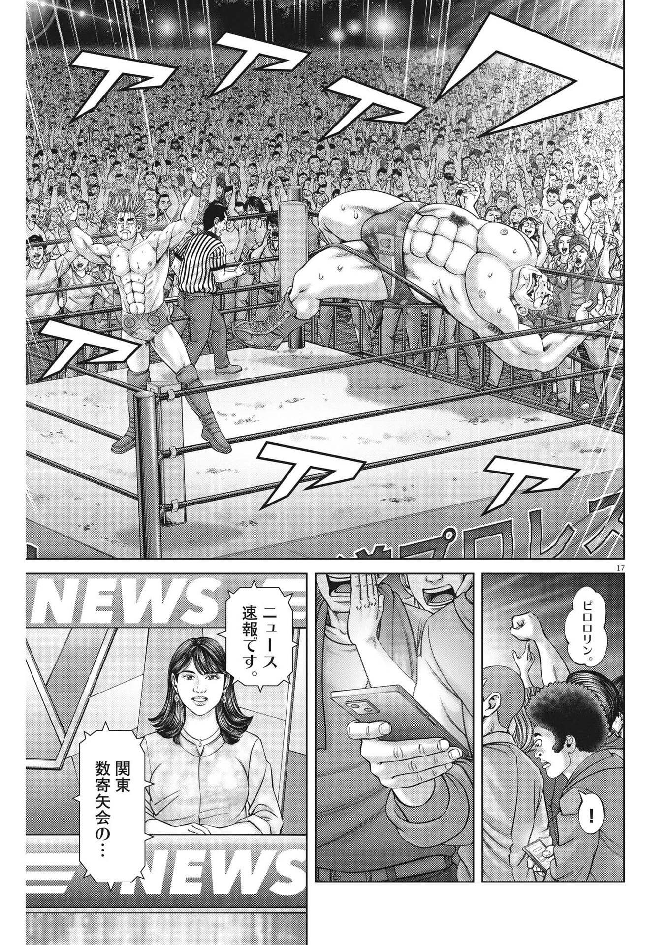 Mogura no Uta - Chapter 878 - Page 17