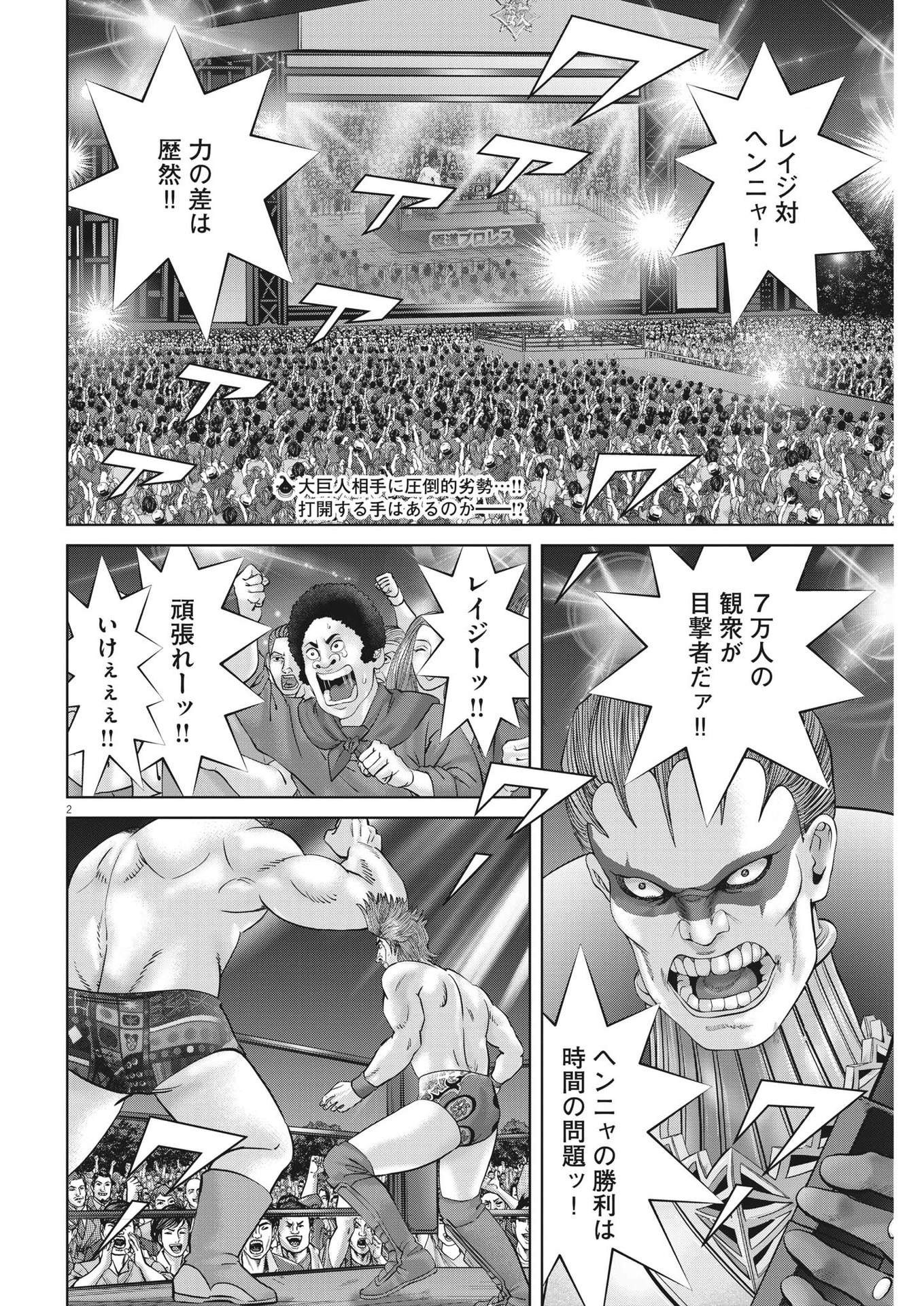 Mogura no Uta - Chapter 878 - Page 2