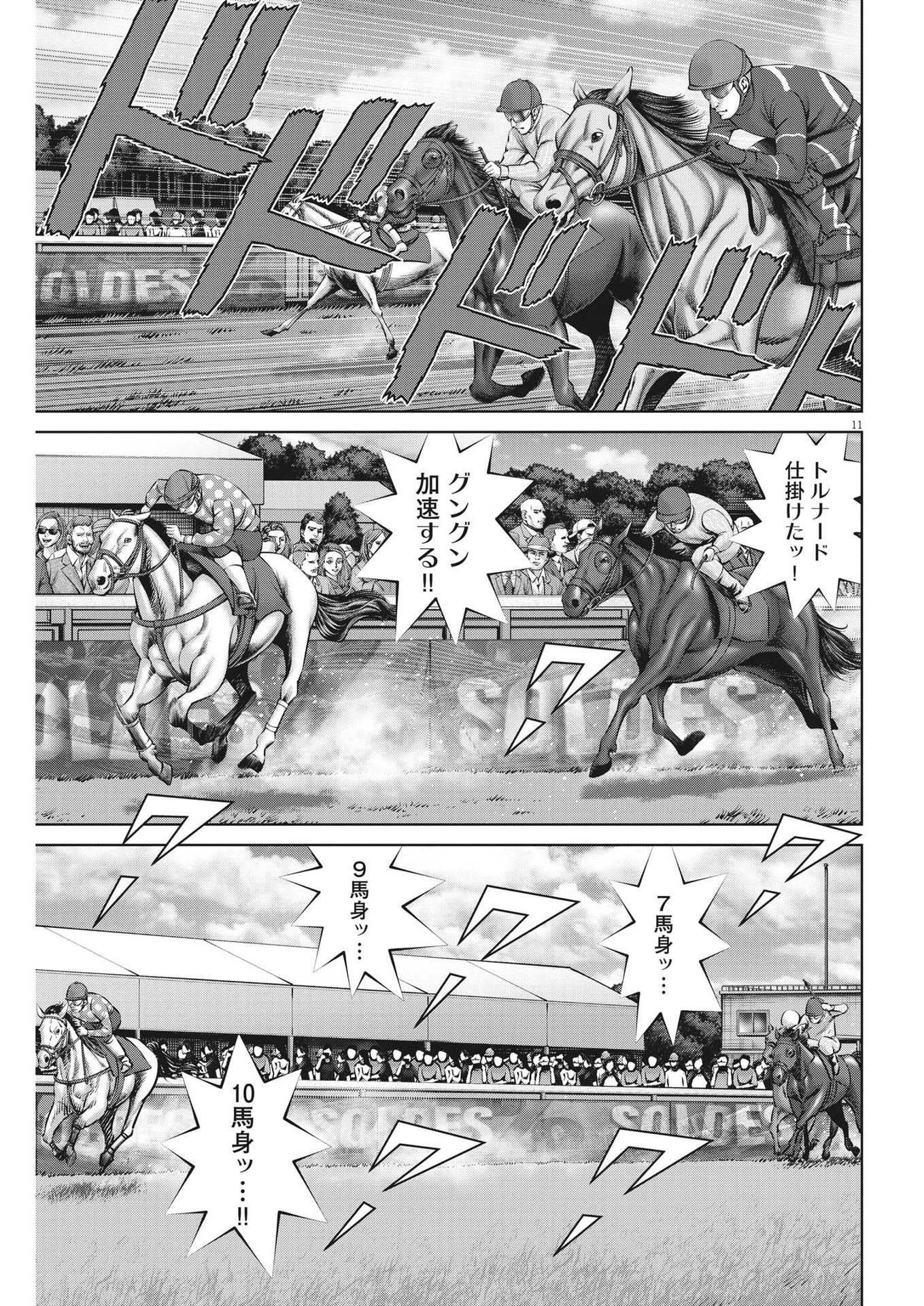 Mogura no Uta - Chapter 879 - Page 11