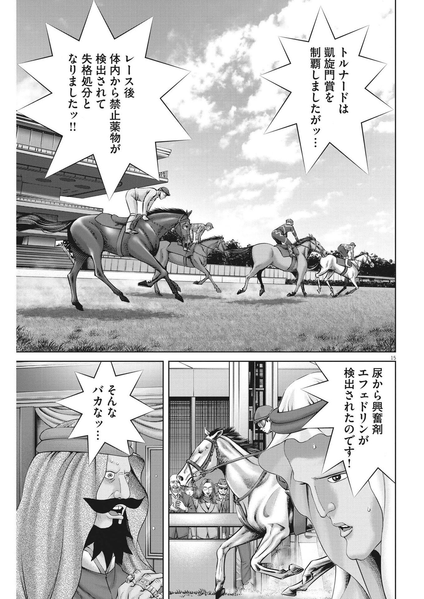 Mogura no Uta - Chapter 879 - Page 15