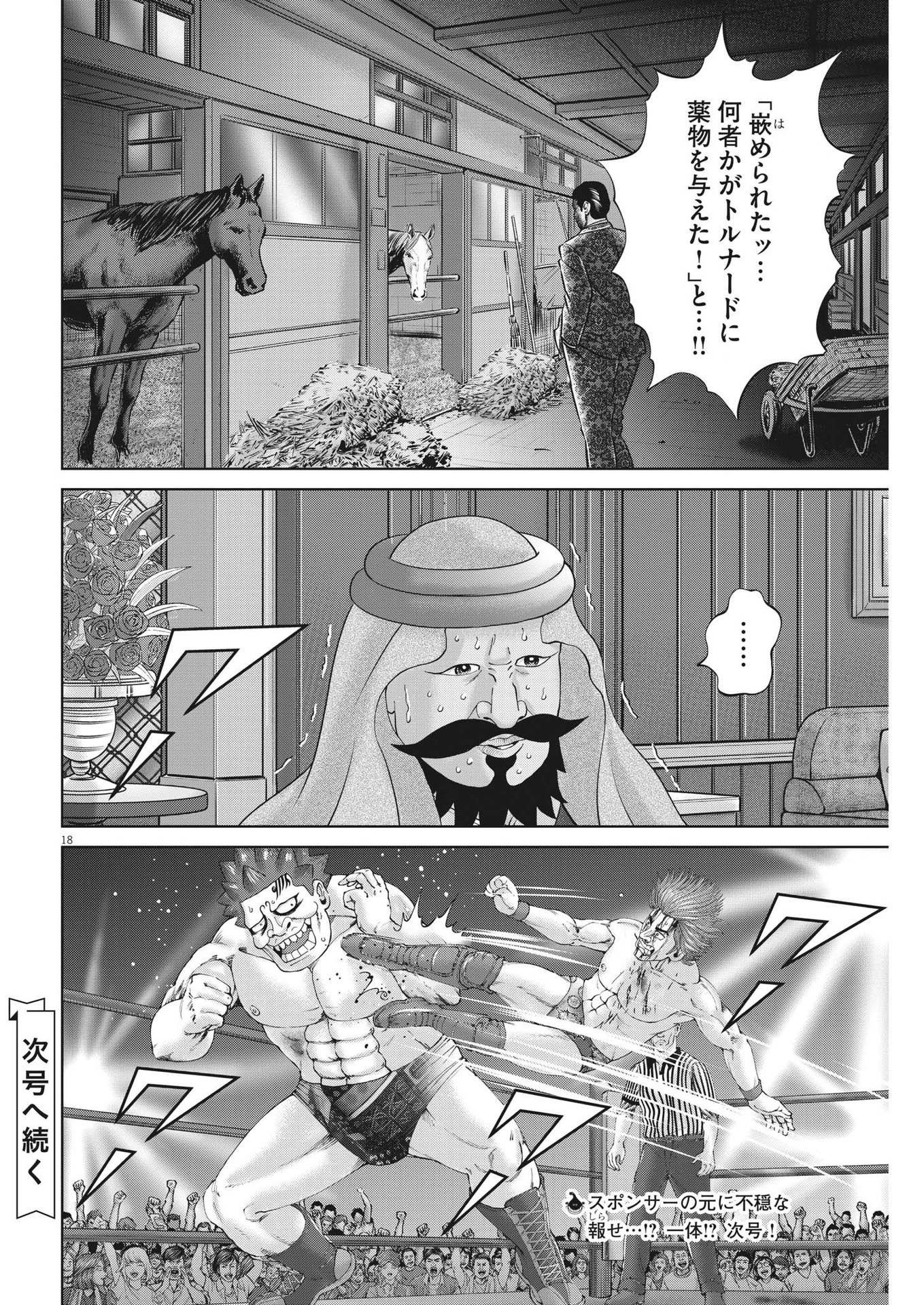 Mogura no Uta - Chapter 879 - Page 18