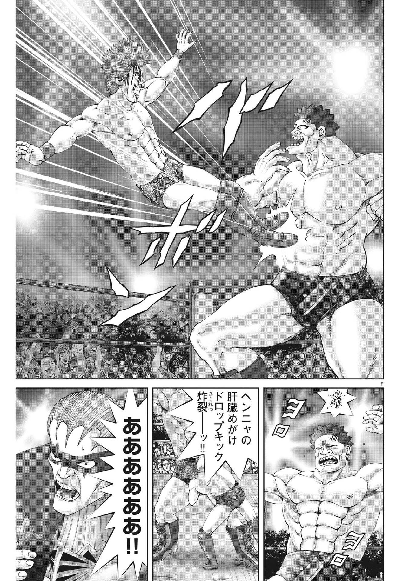 Mogura no Uta - Chapter 879 - Page 5