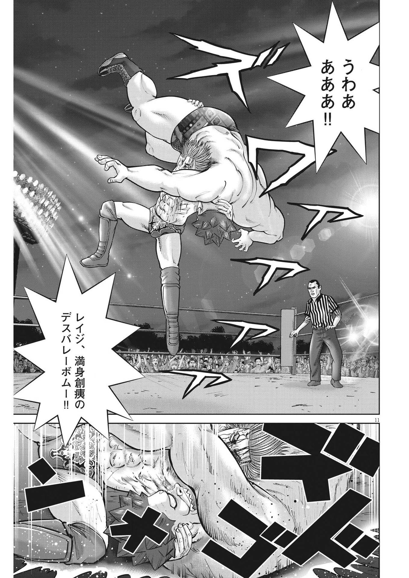 Mogura no Uta - Chapter 880 - Page 11