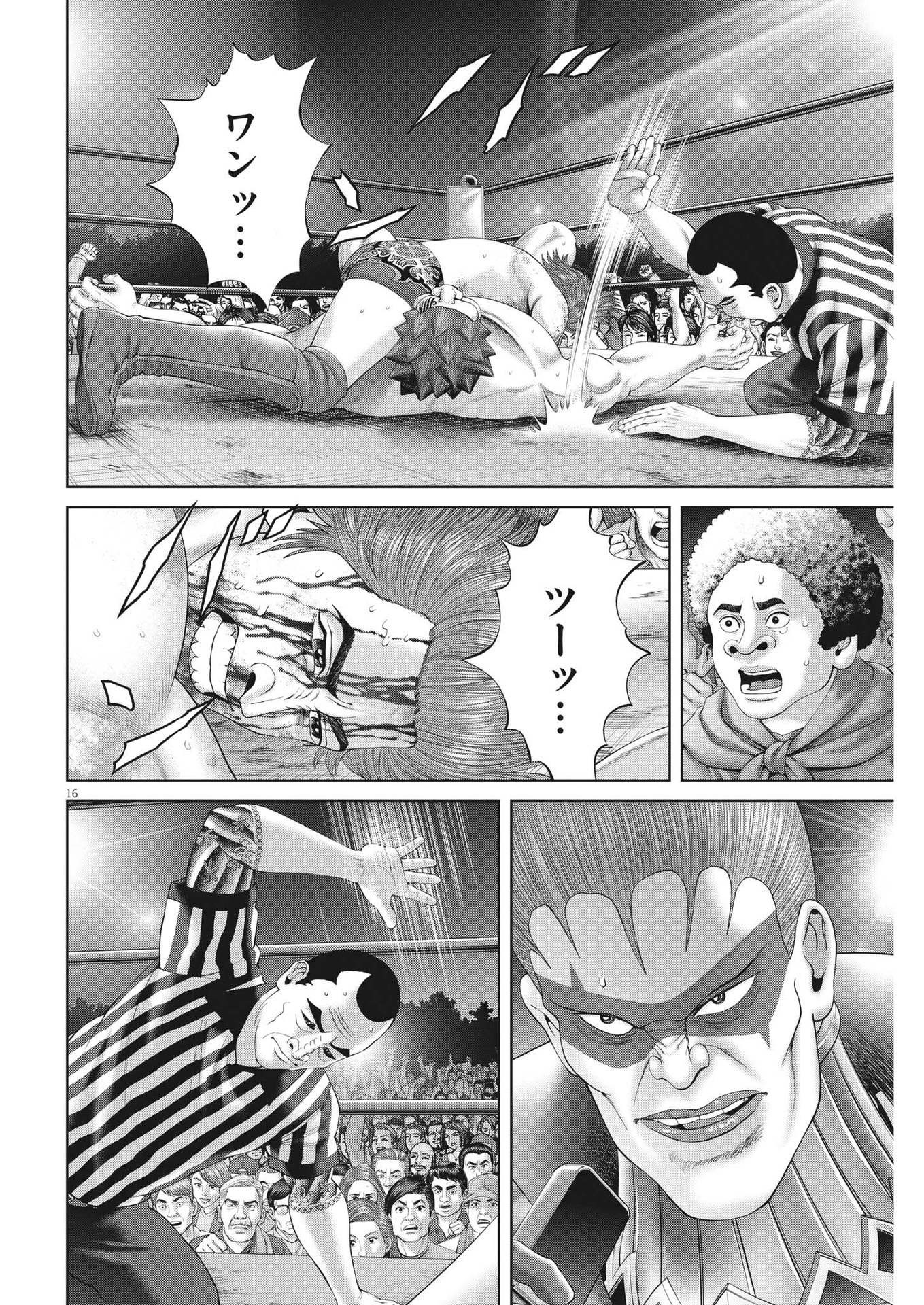 Mogura no Uta - Chapter 880 - Page 16