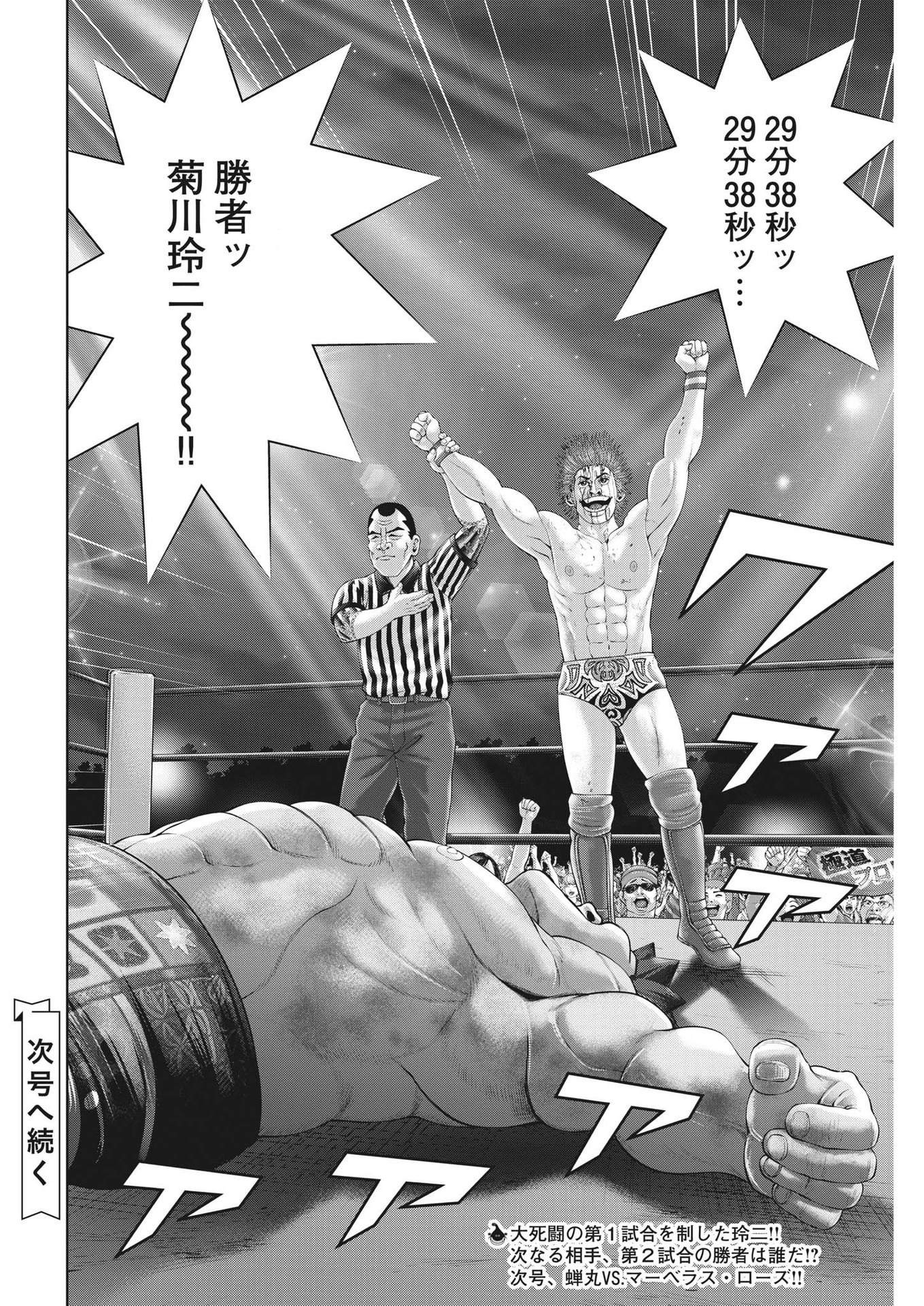 Mogura no Uta - Chapter 880 - Page 18