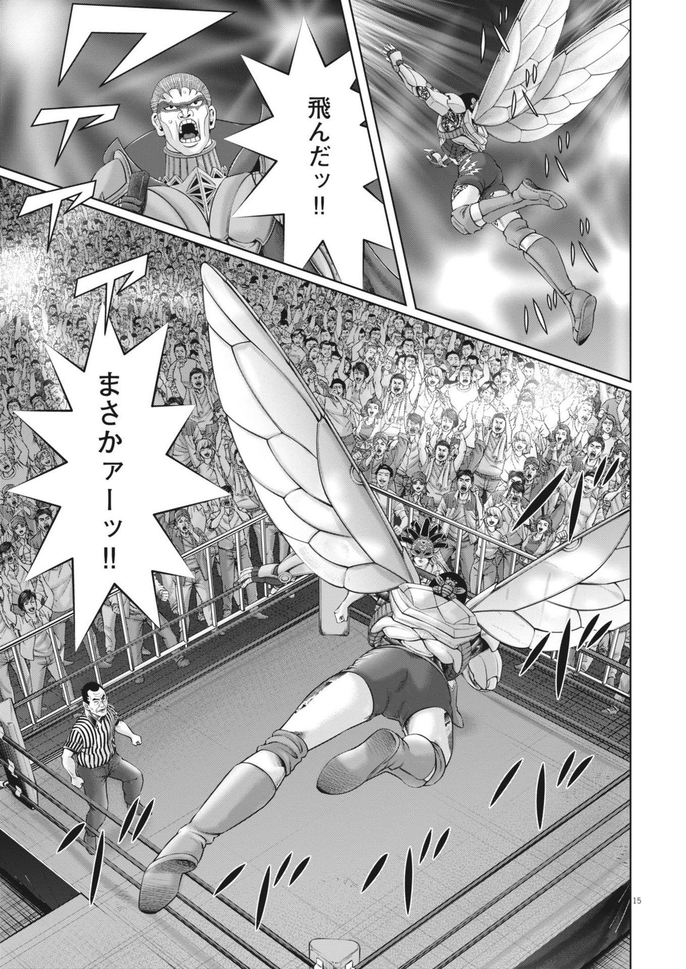 Mogura no Uta - Chapter 881 - Page 15