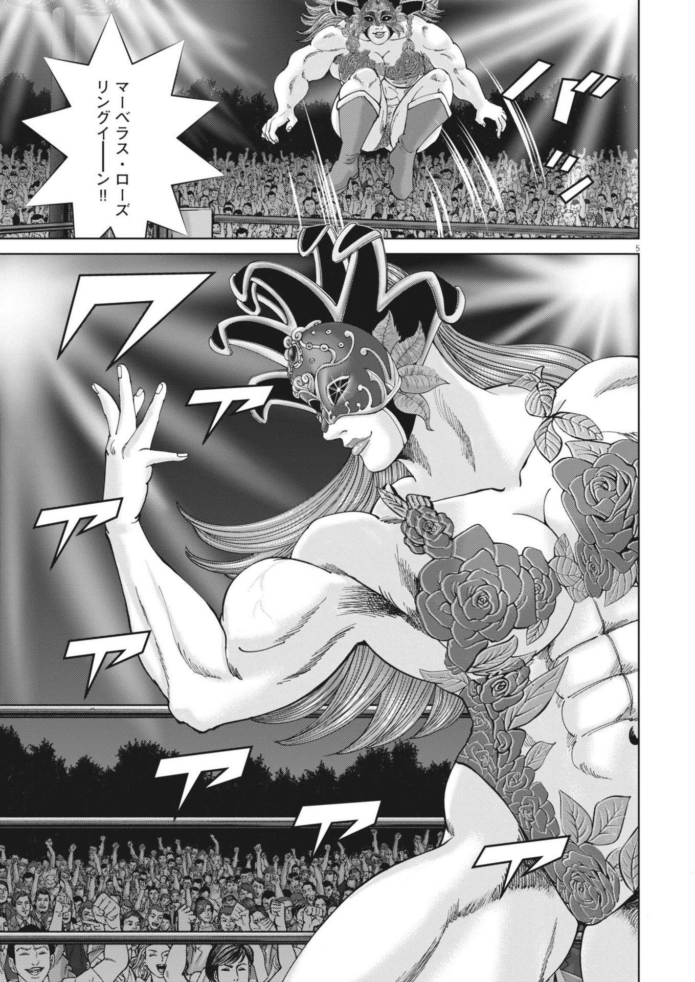 Mogura no Uta - Chapter 881 - Page 5