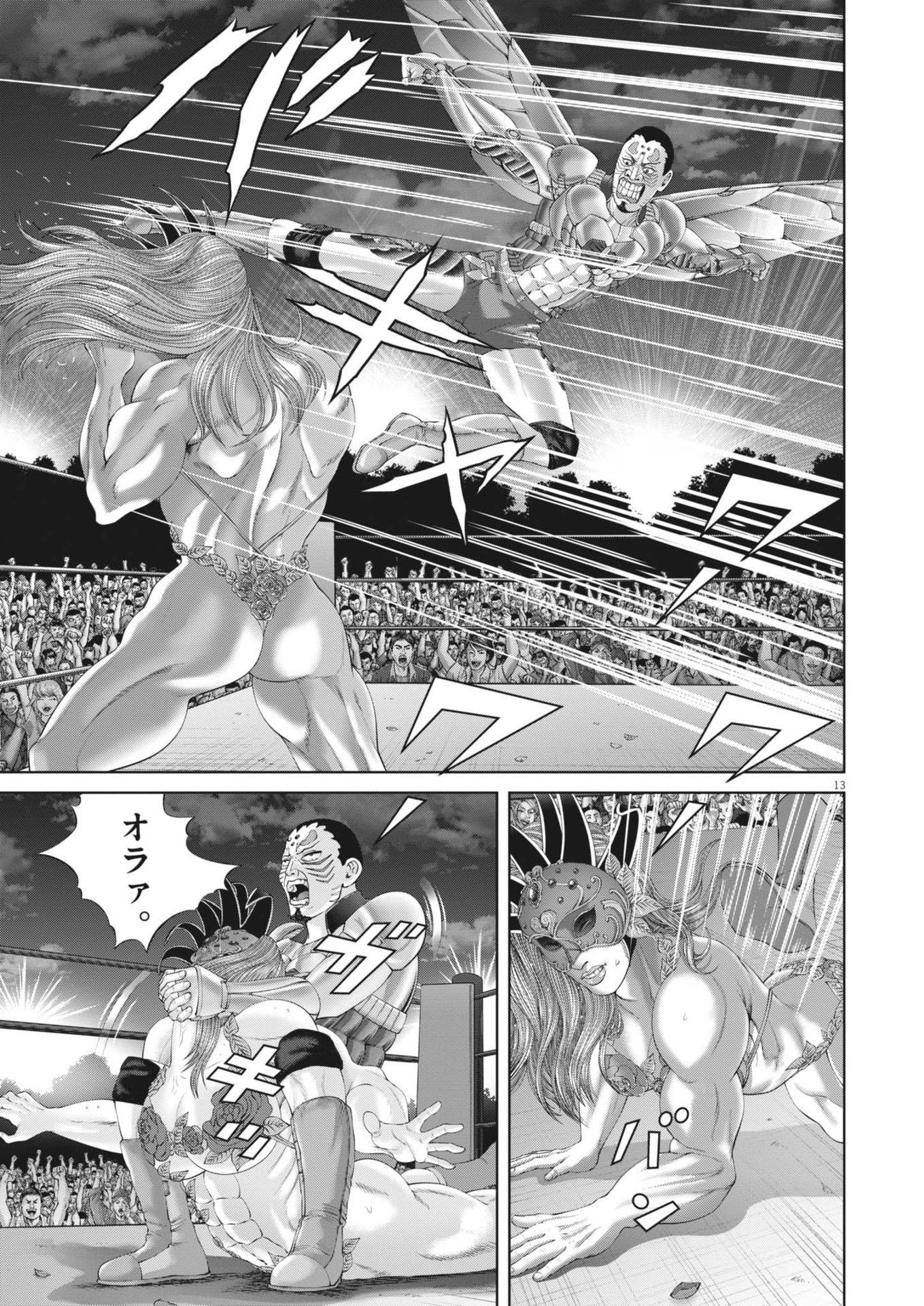 Mogura no Uta - Chapter 882 - Page 13