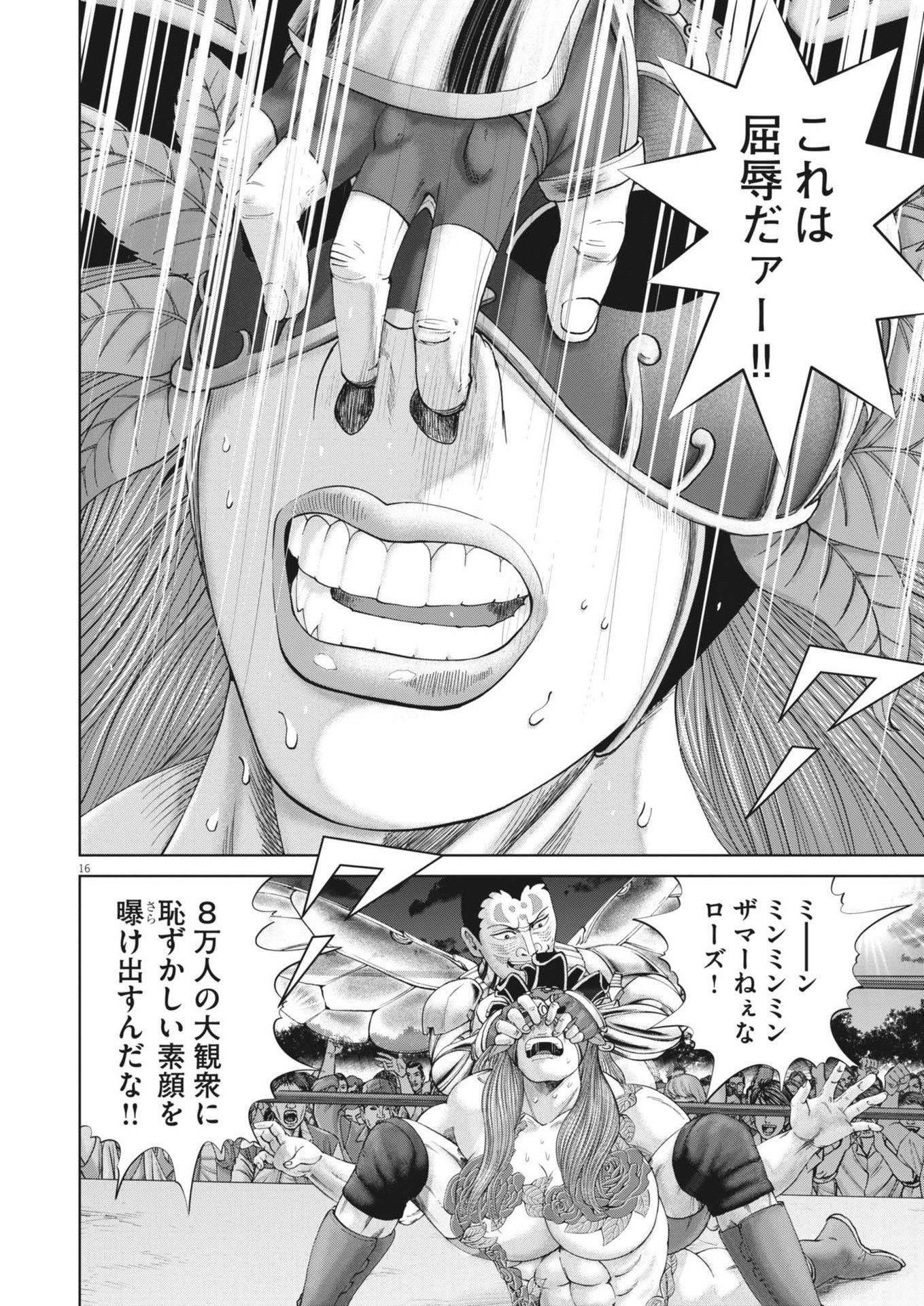 Mogura no Uta - Chapter 882 - Page 16