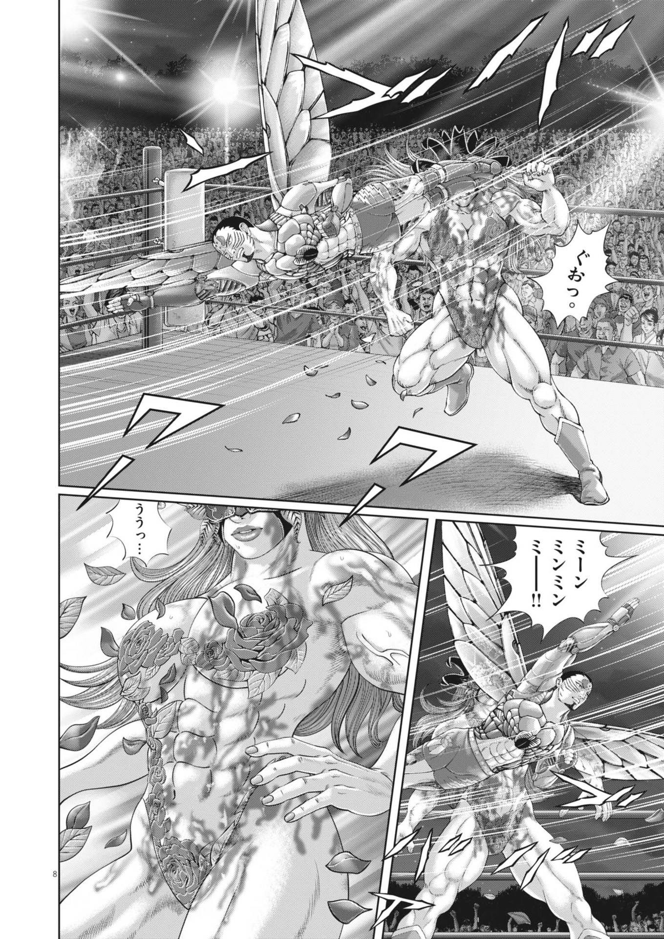 Mogura no Uta - Chapter 882 - Page 8