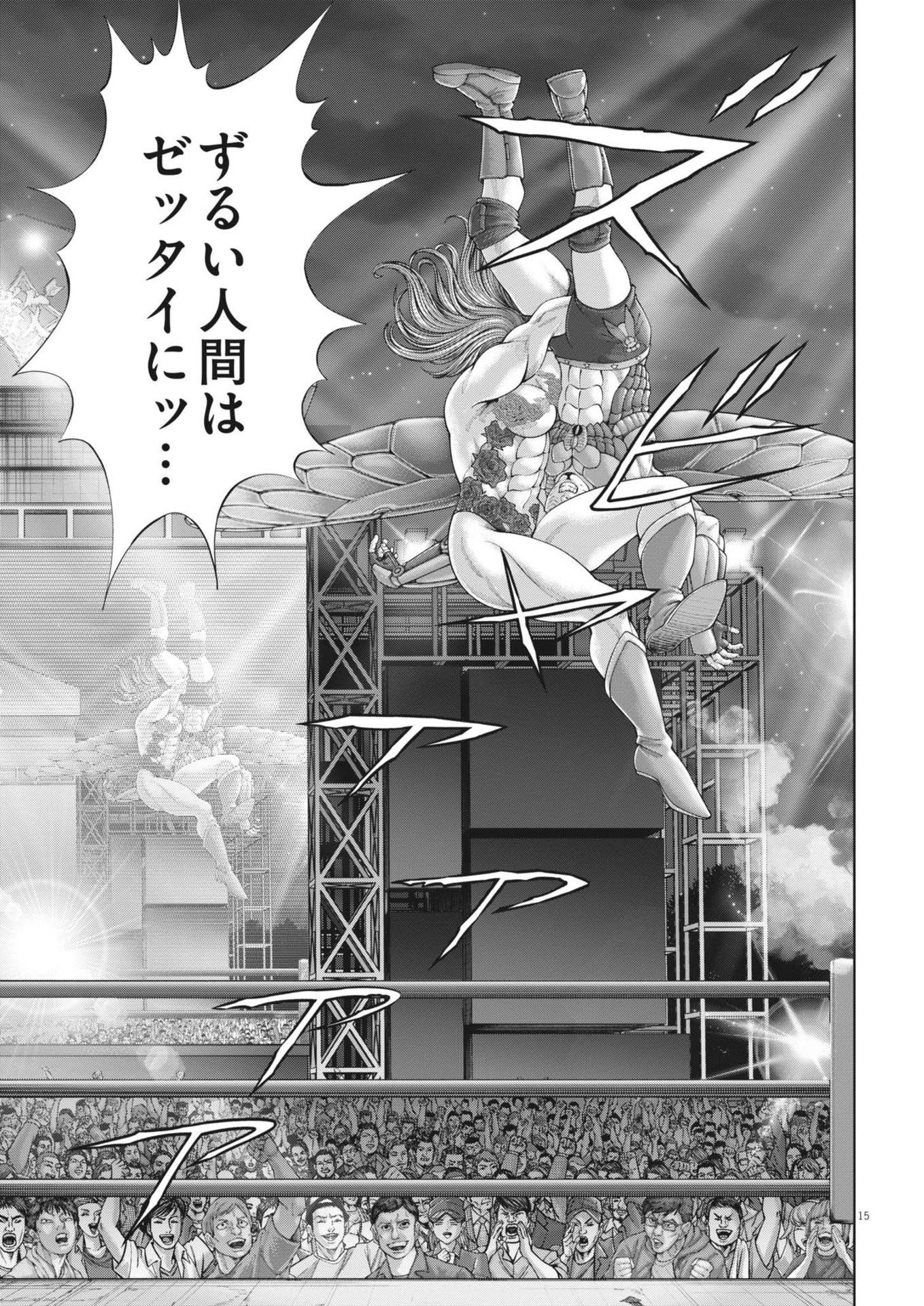 Mogura no Uta - Chapter 883 - Page 15