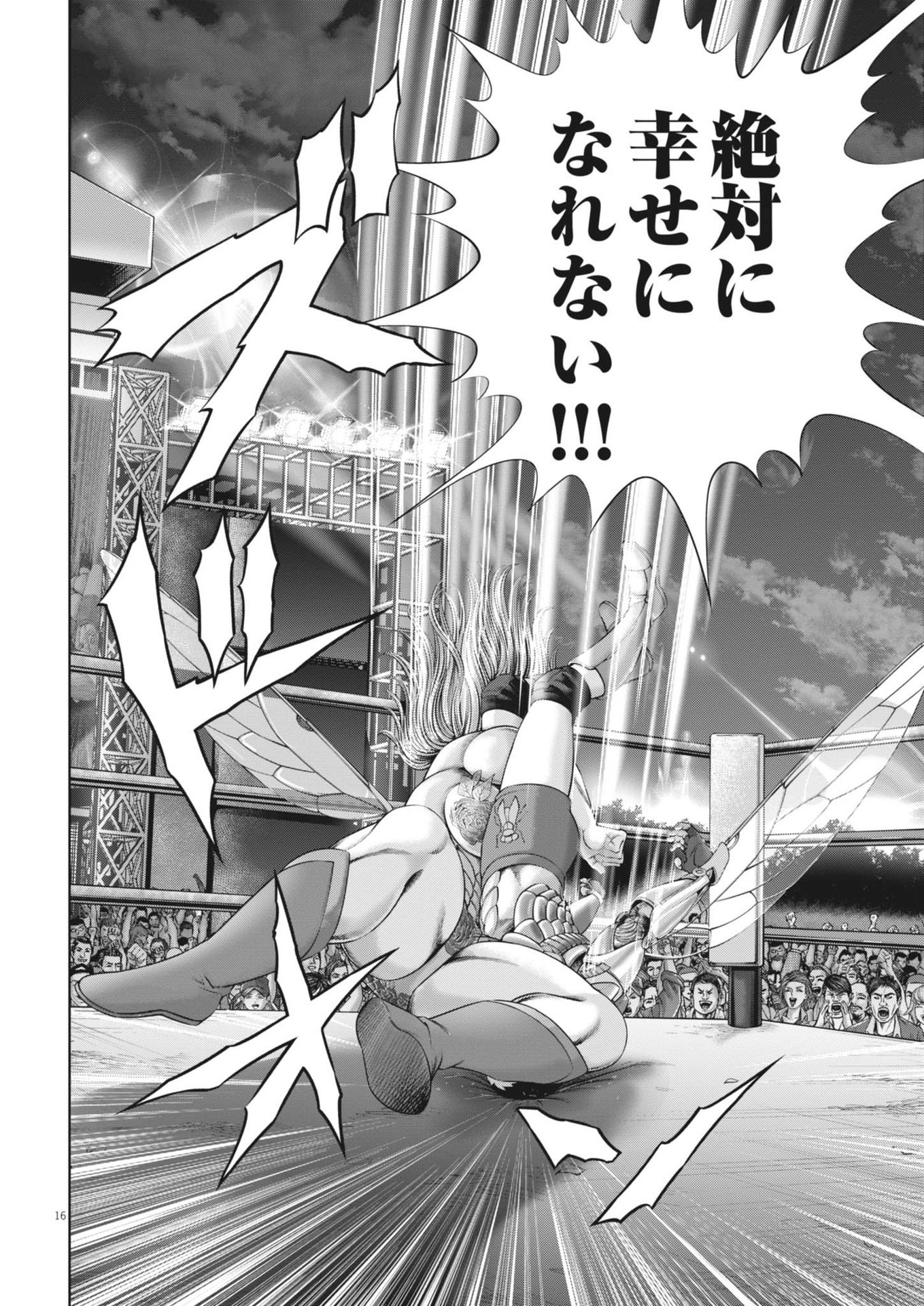 Mogura no Uta - Chapter 883 - Page 16