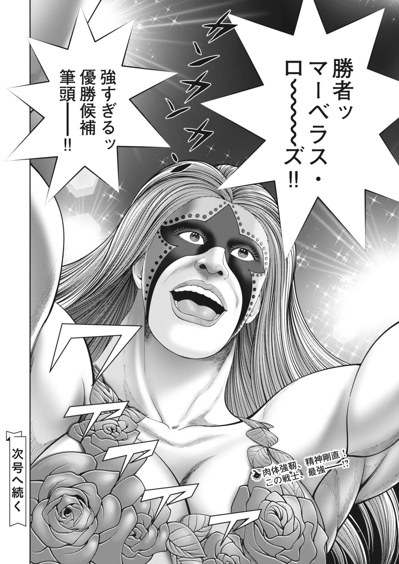 Mogura no Uta - Chapter 883 - Page 18