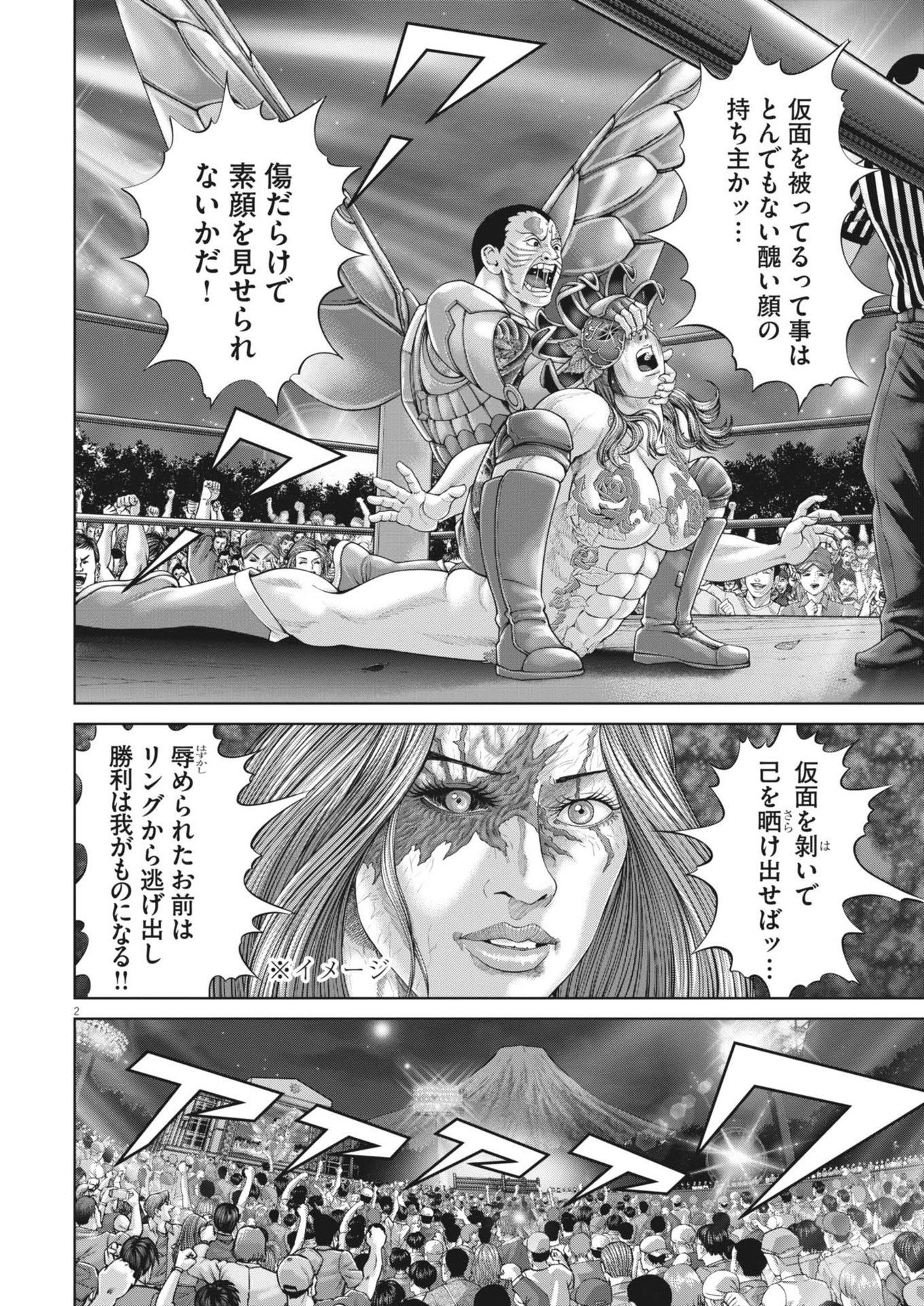 Mogura no Uta - Chapter 883 - Page 2