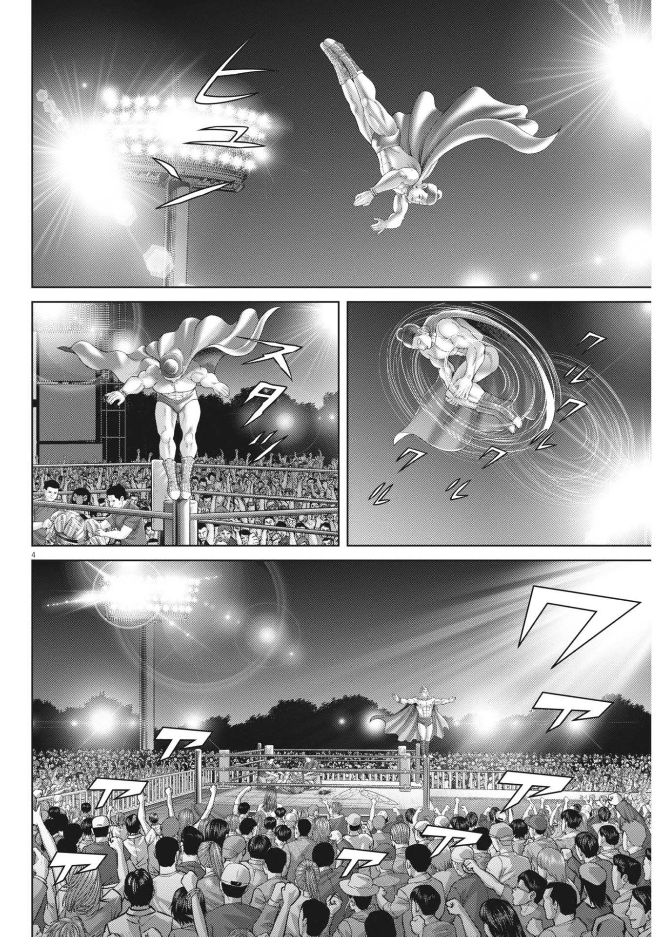 Mogura no Uta - Chapter 884 - Page 4