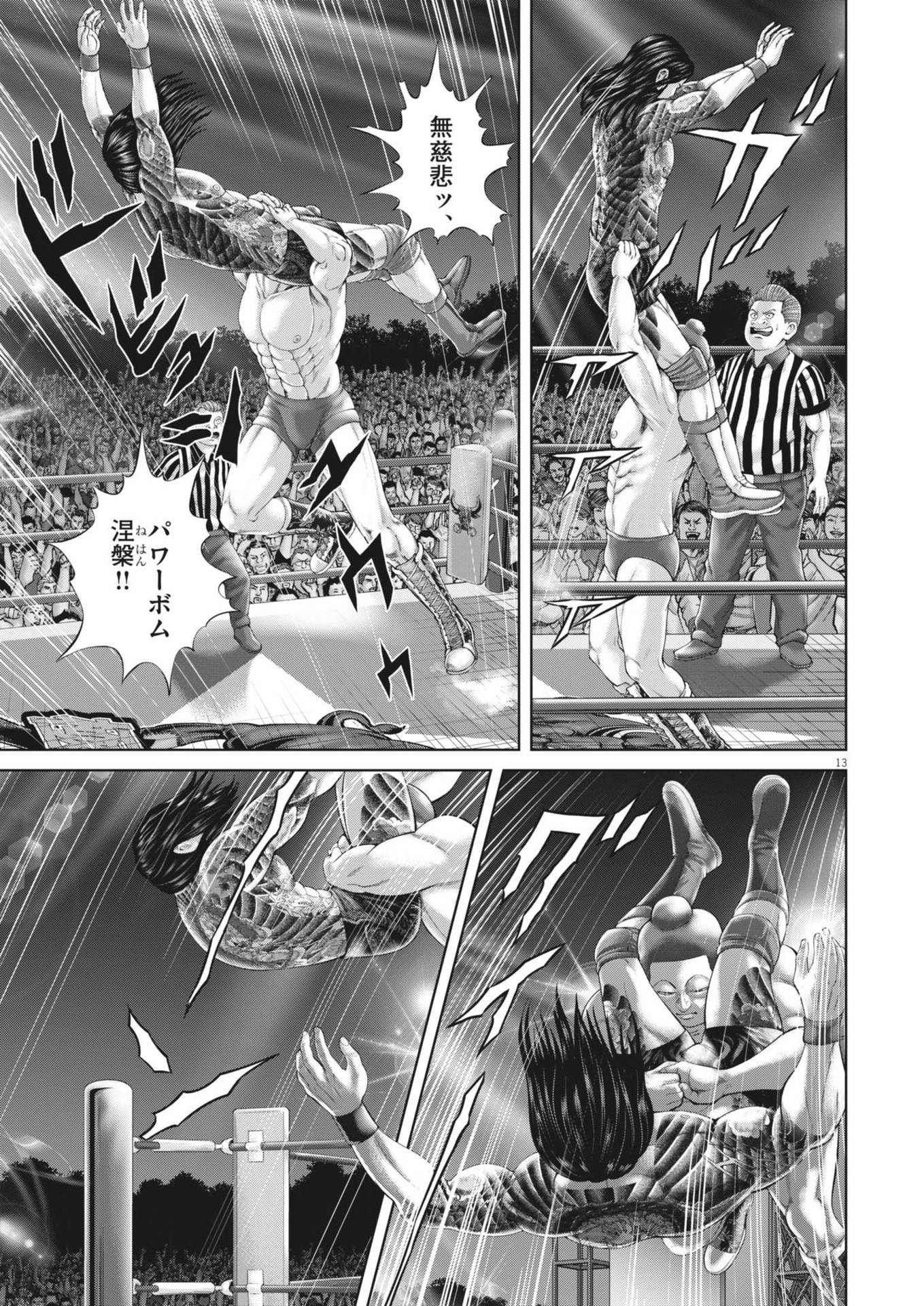 Mogura no Uta - Chapter 885 - Page 13