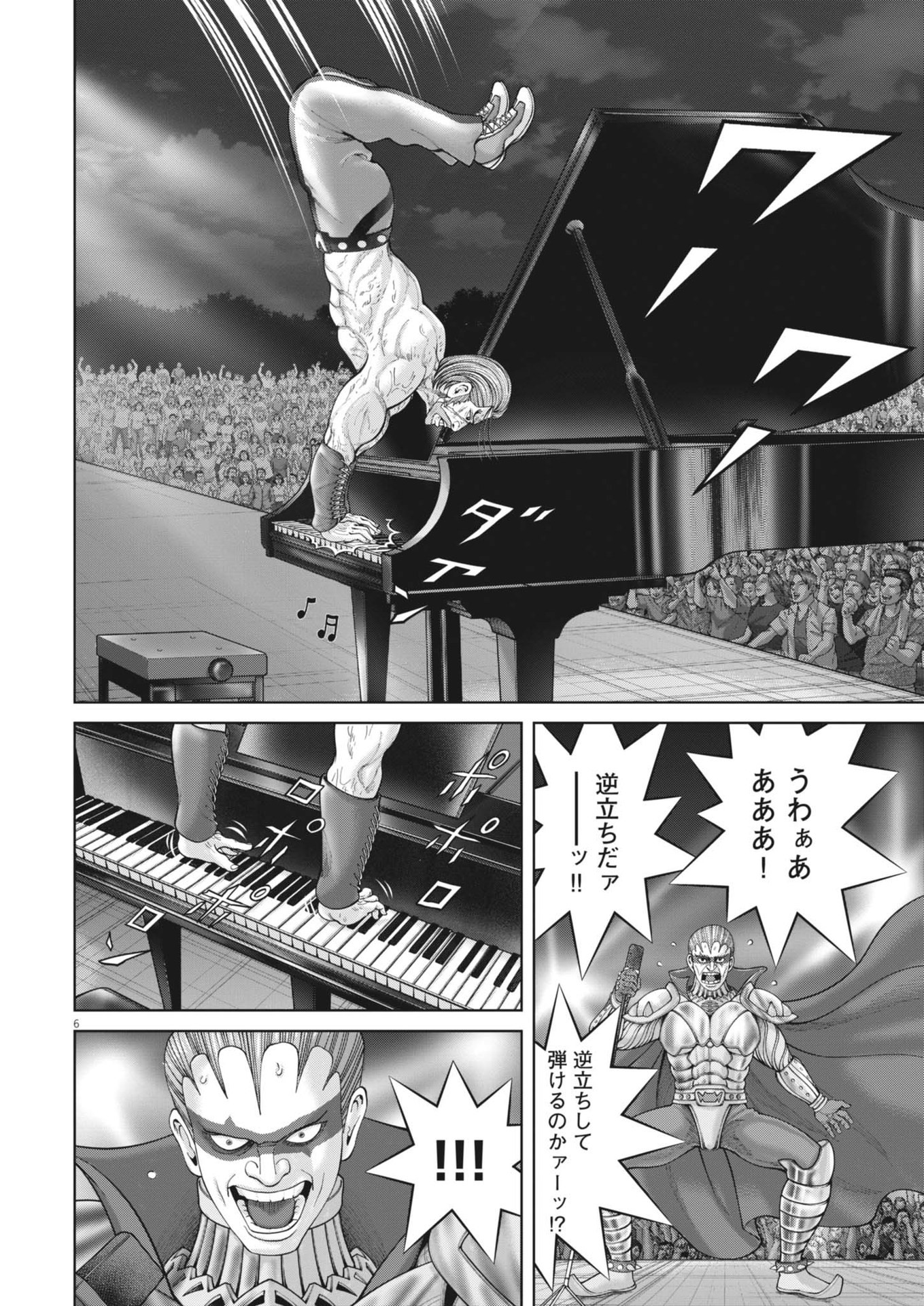 Mogura no Uta - Chapter 886 - Page 6