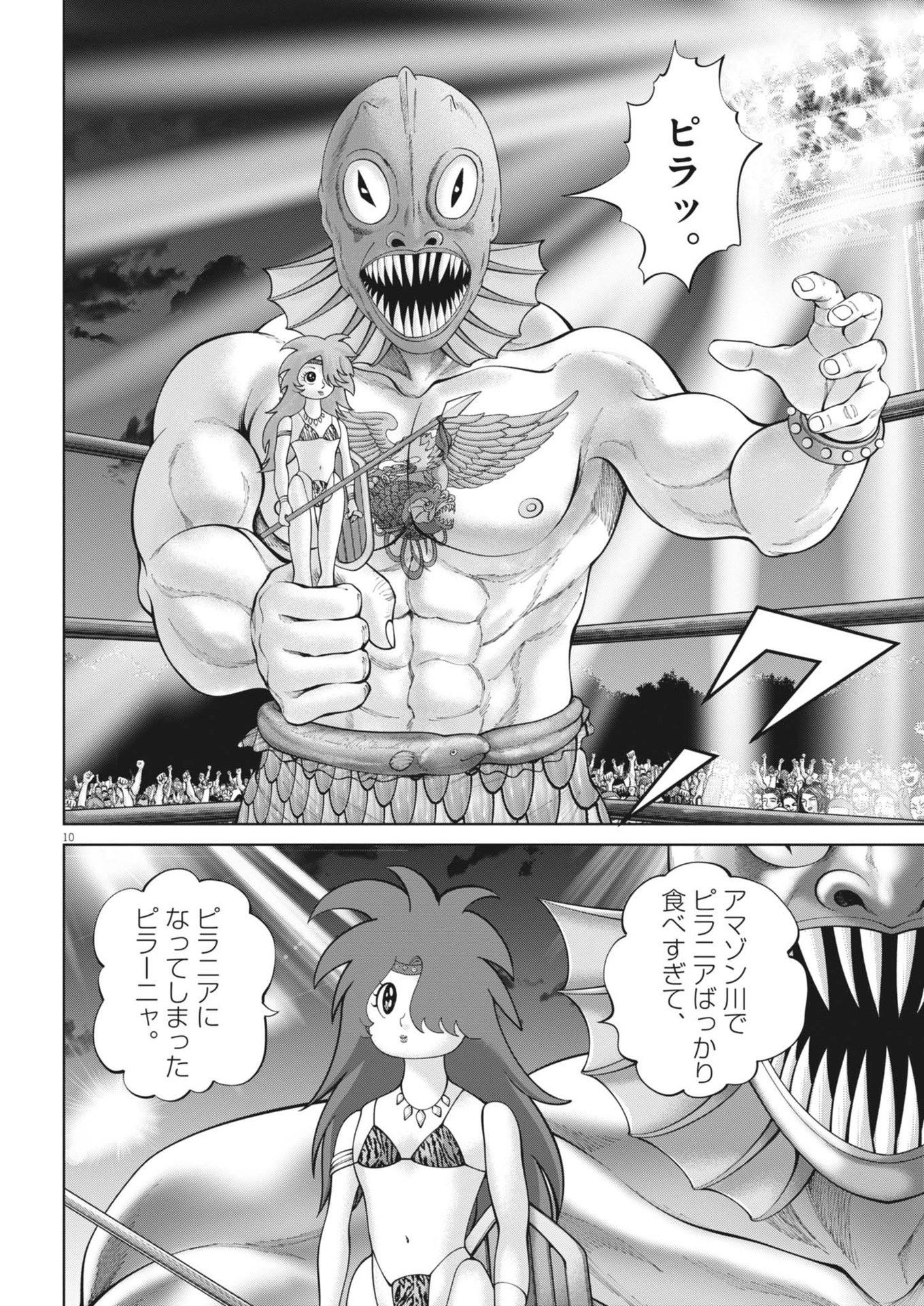 Mogura no Uta - Chapter 887 - Page 10