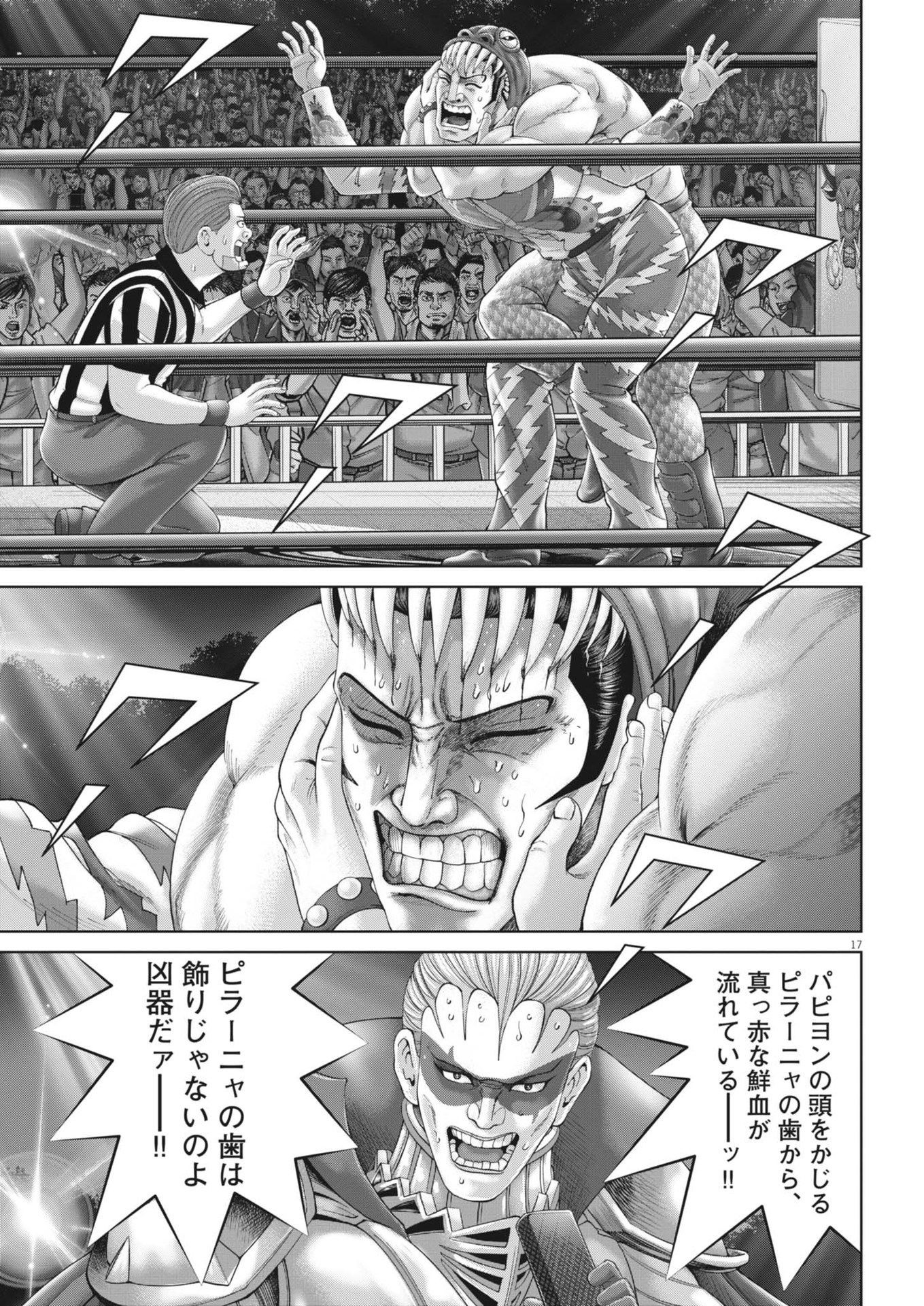 Mogura no Uta - Chapter 887 - Page 17